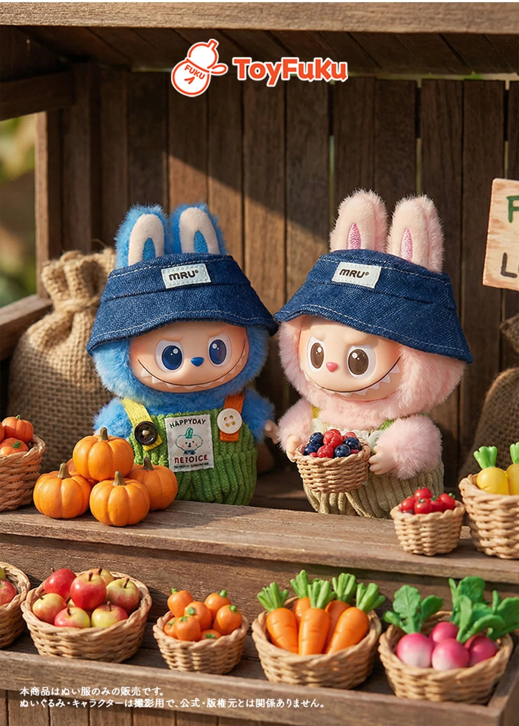 今週のピックアップ – ToyFuKu