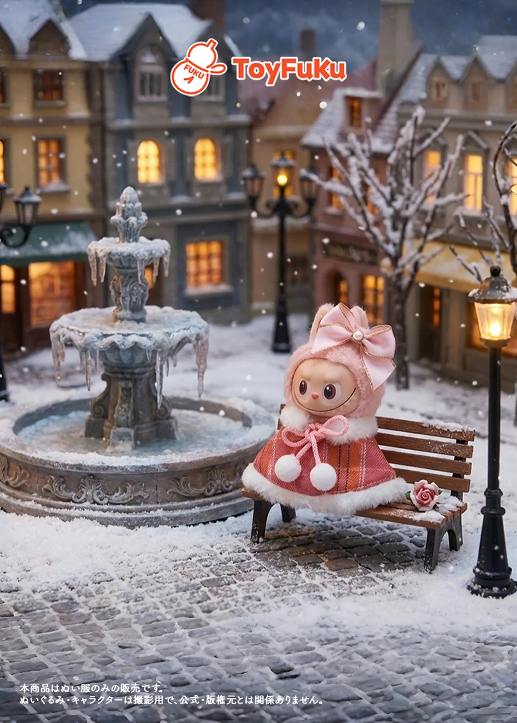 ToyHoliday・ゆきぽんケープ