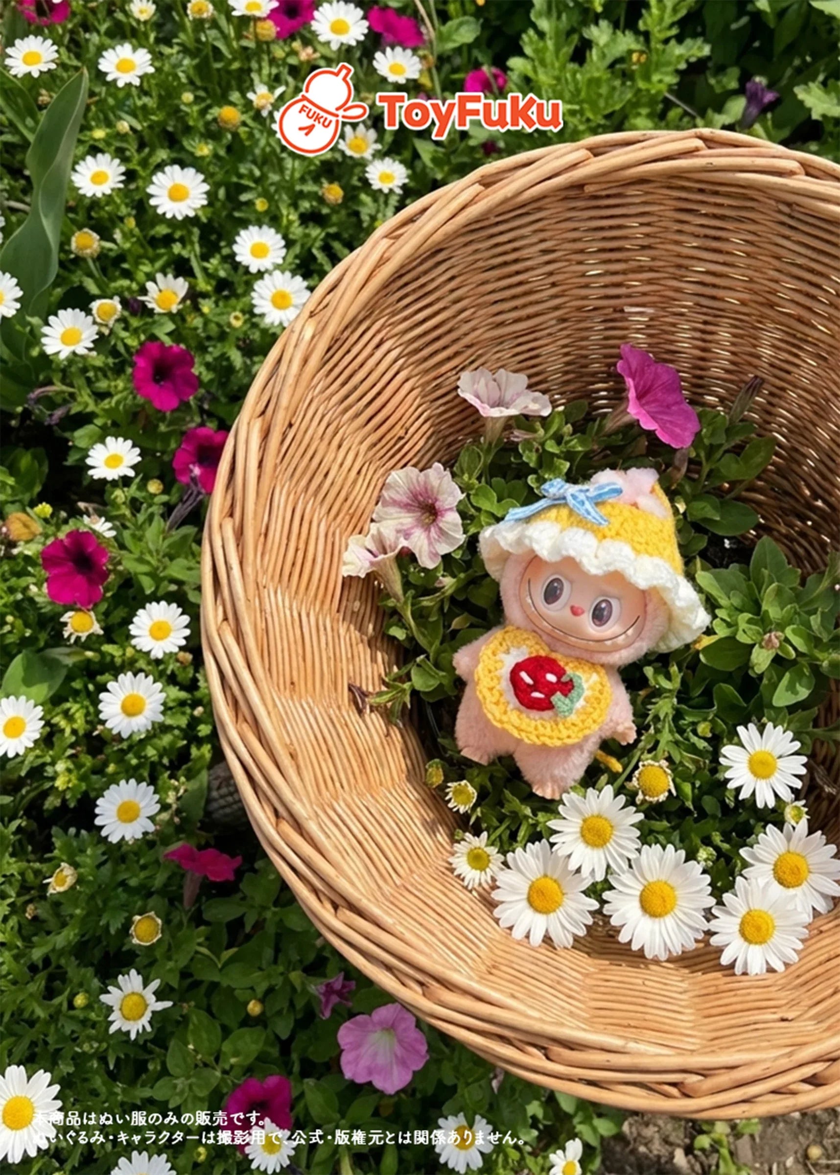 ToyWear・プリンカフェコーデ