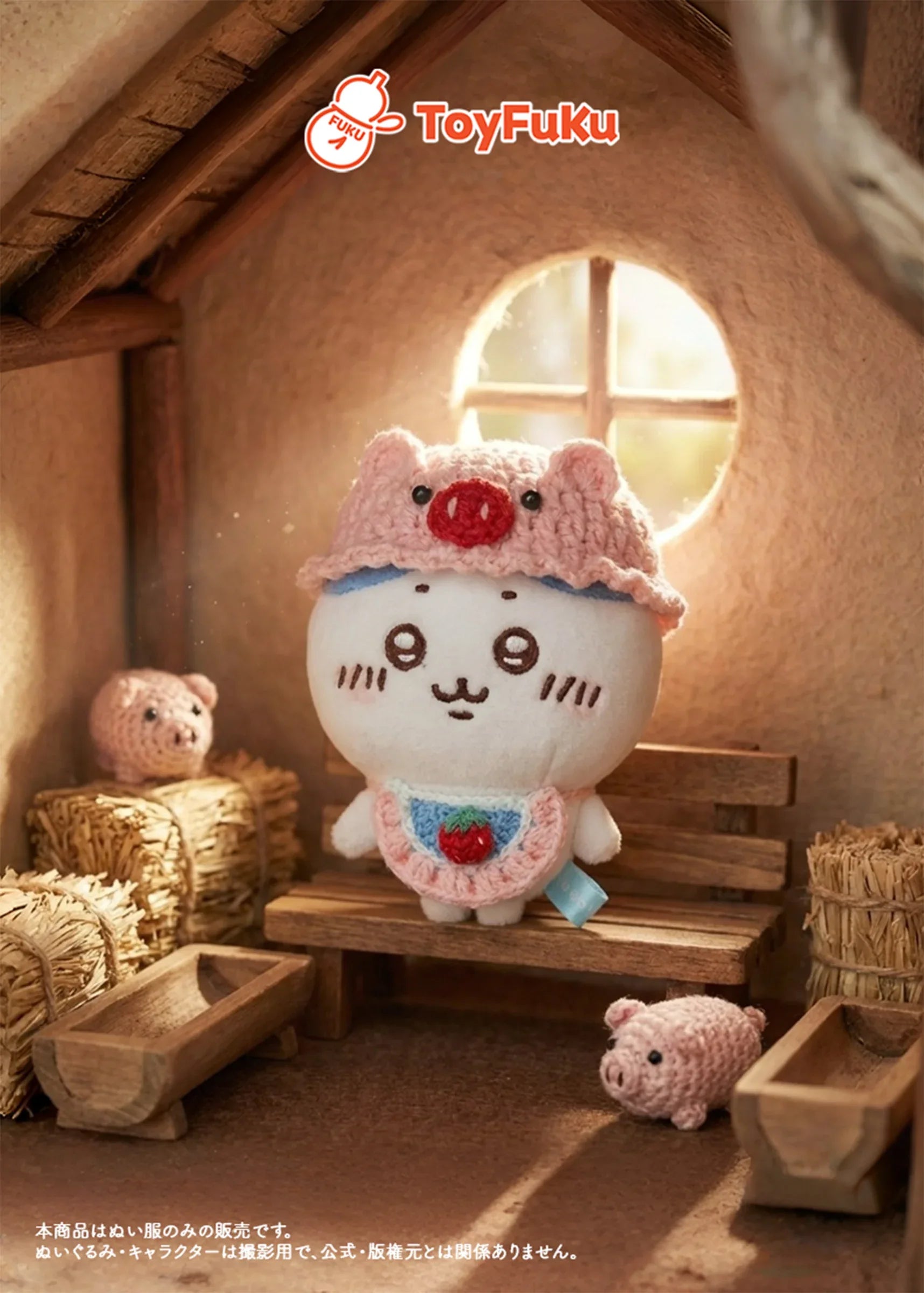 ToyFuKu 推しぬい15cm対応ぬい服！ToyHat・こぶたちゃんベレー着せ替え