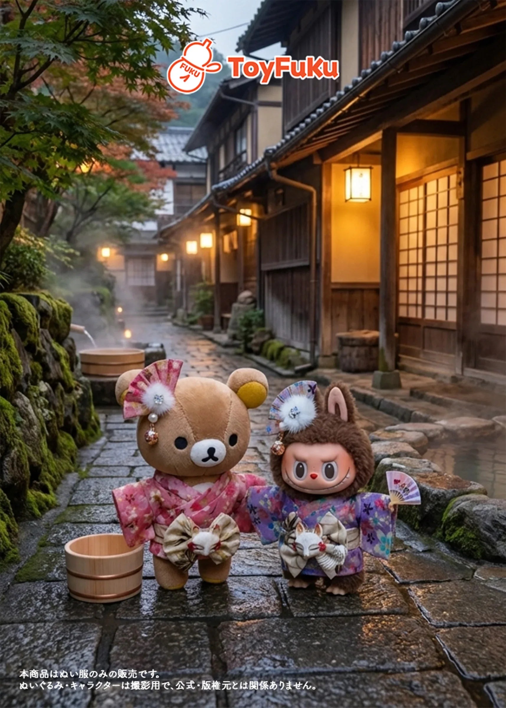 ToyKimono・はなぎつね