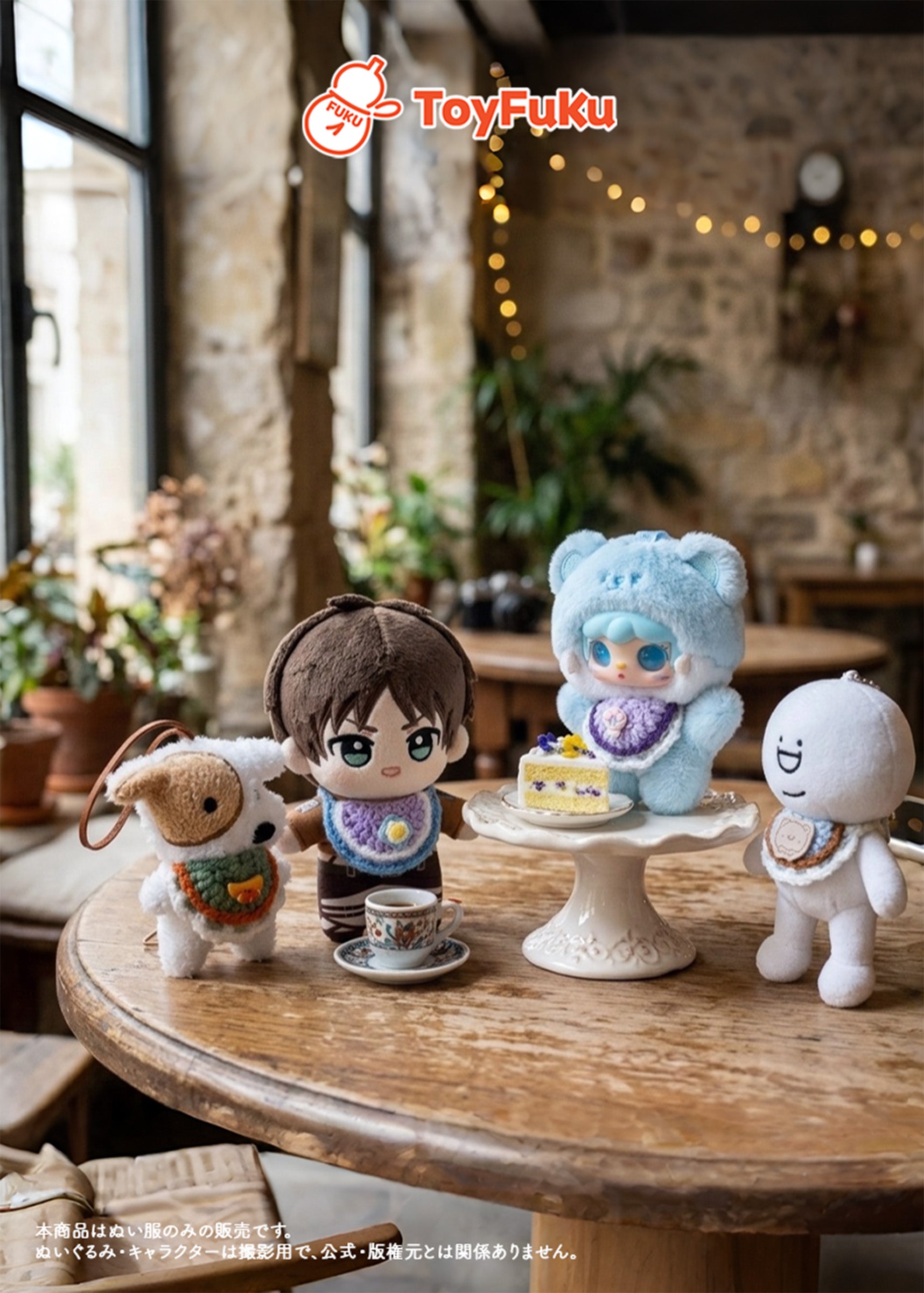 ToyAccessories・ミニフリル