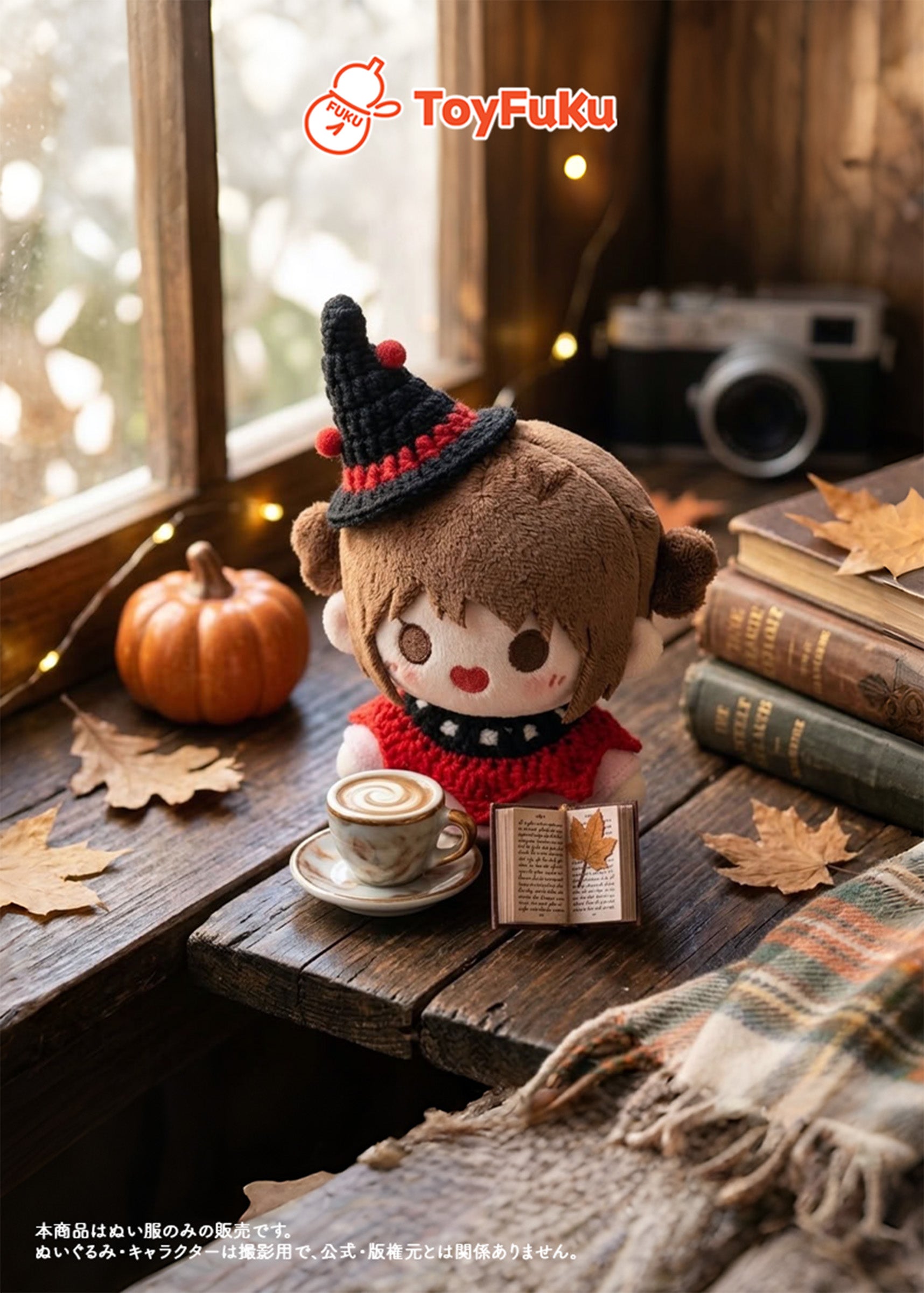 ToyHoliday・とんがりウィッチ