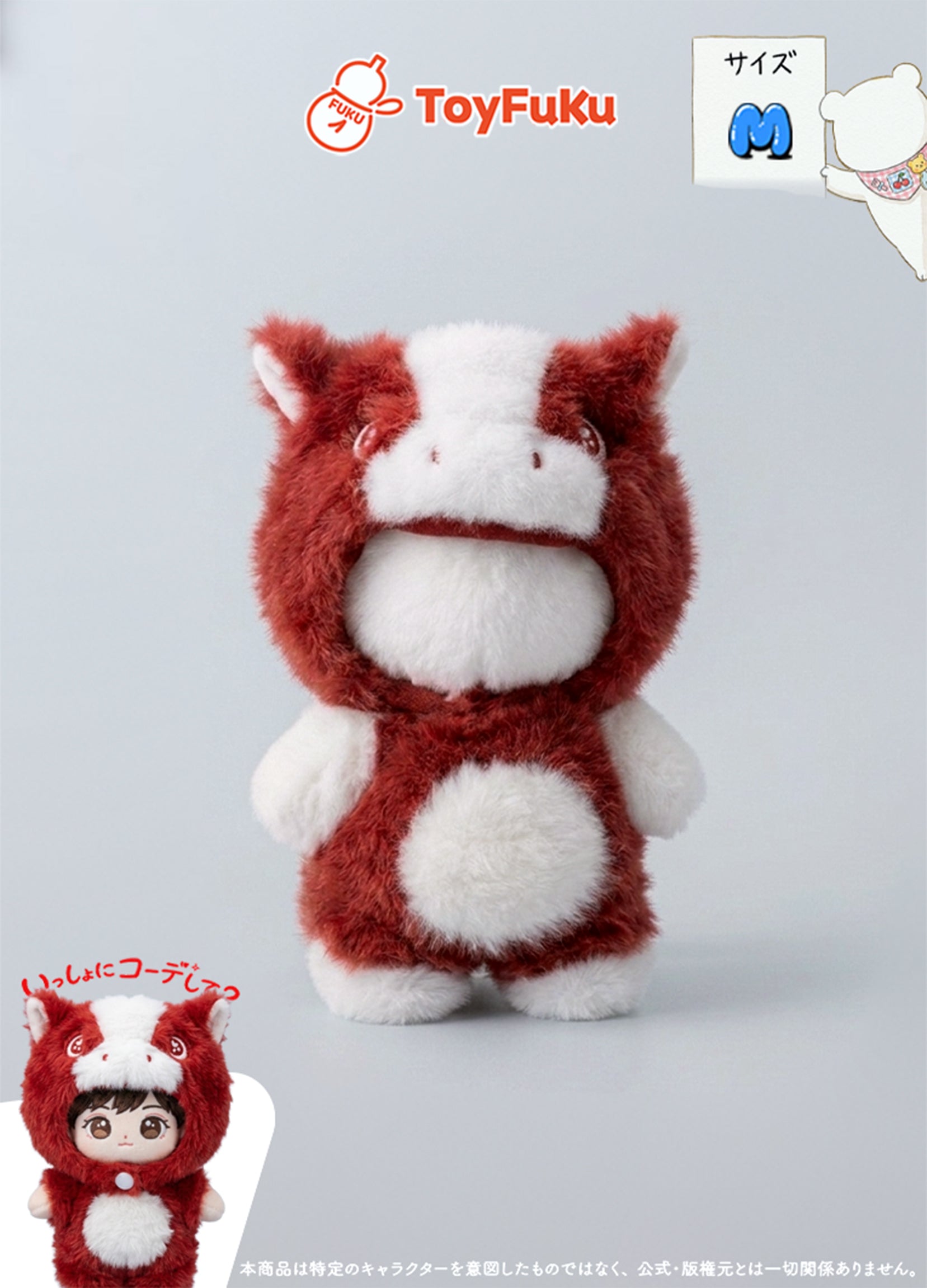 ToyCostume・チェリーポニー