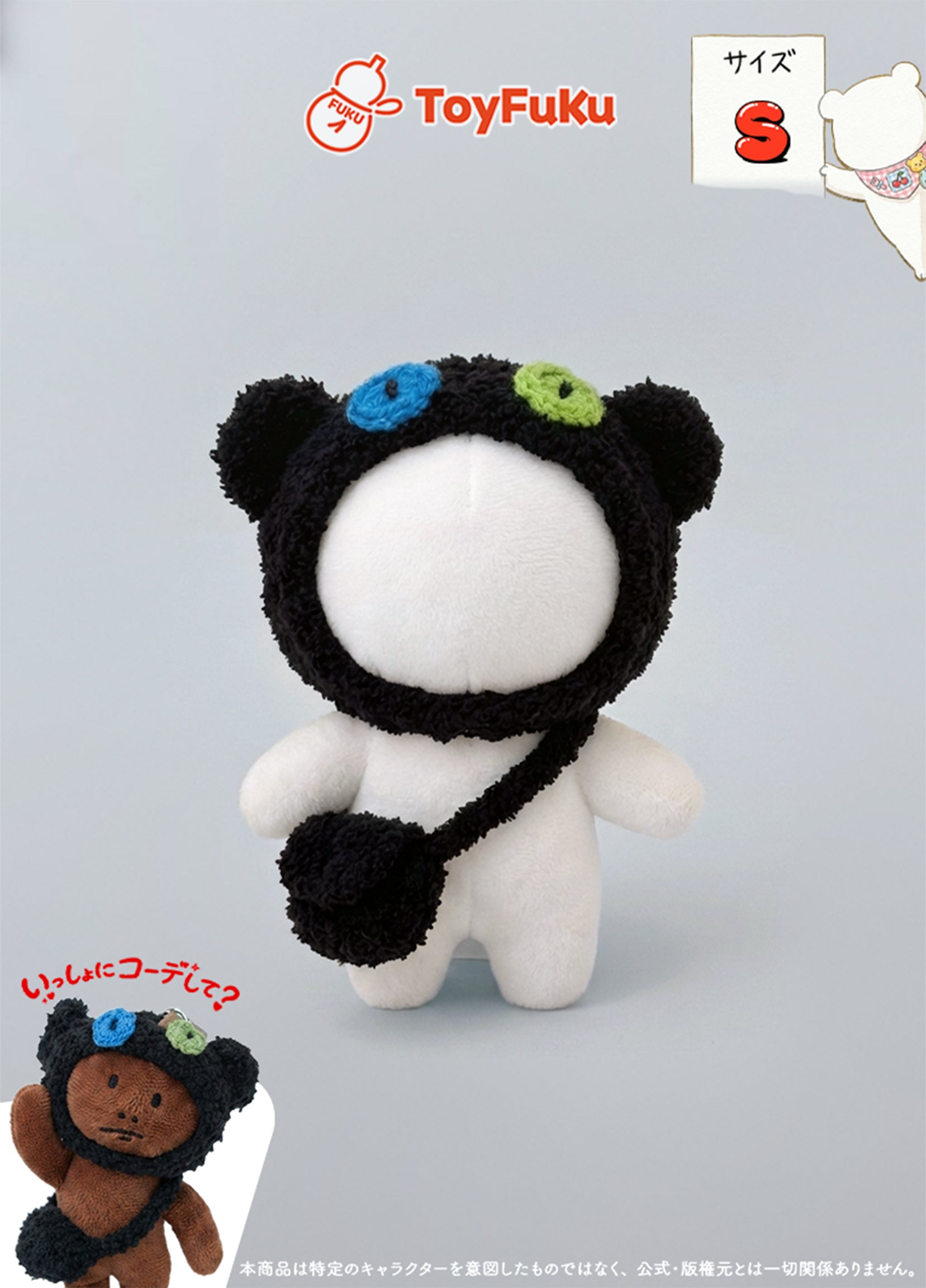 ToyCostume・もこもこアニマルフード