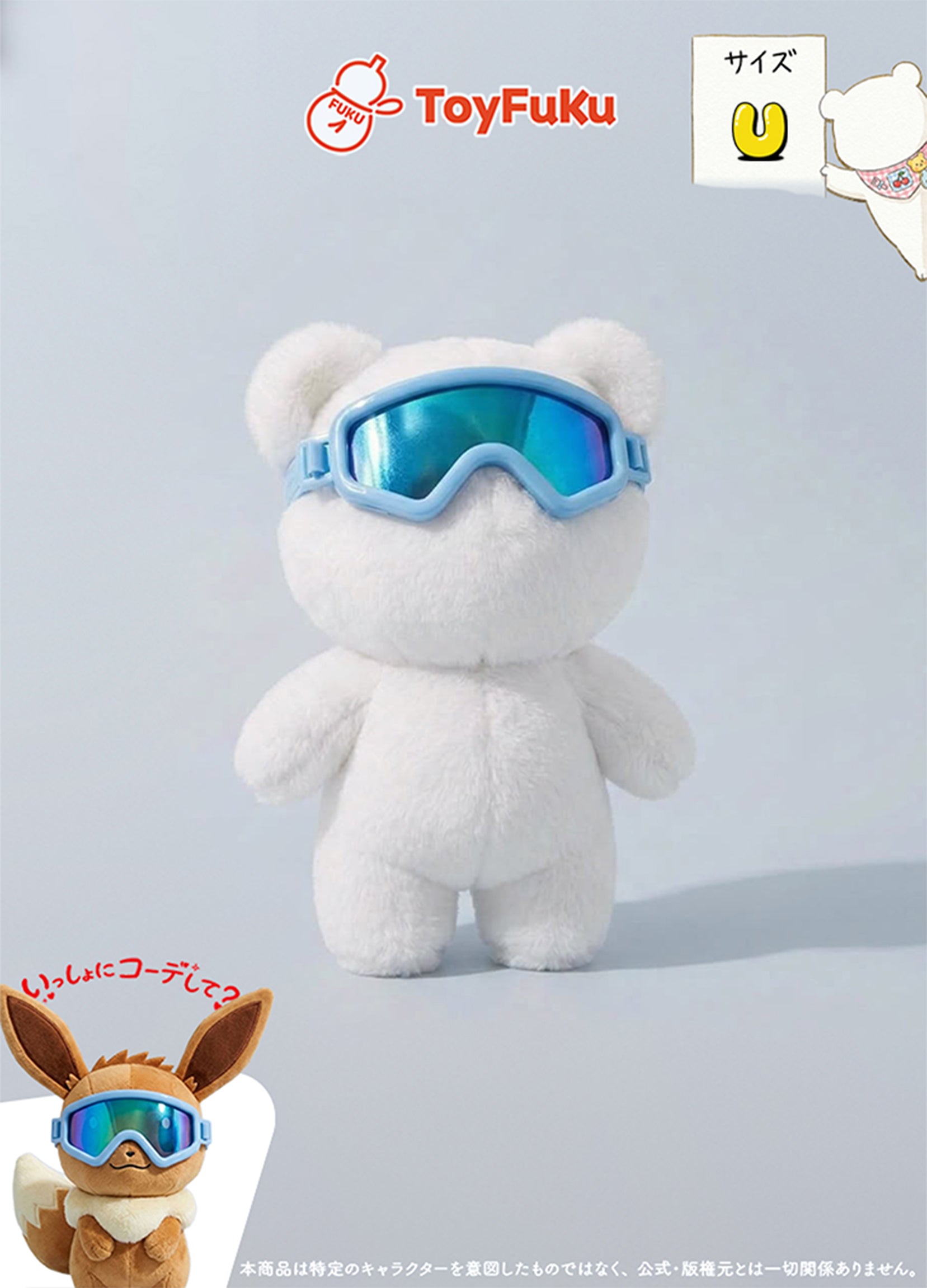 ToyAccessories・スノーゴーグル