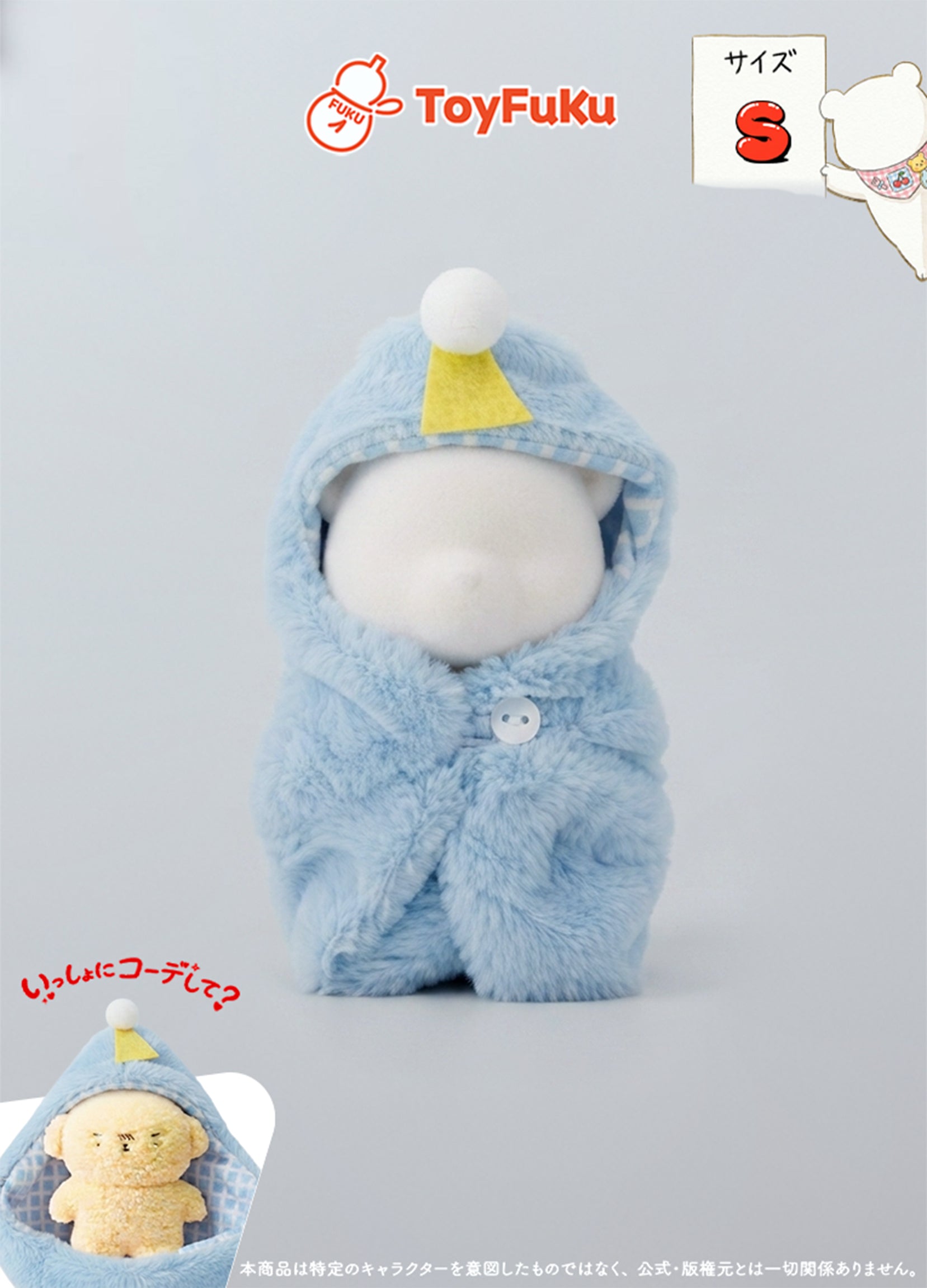 ToyAccessories・ふわふわベビーおくるみ