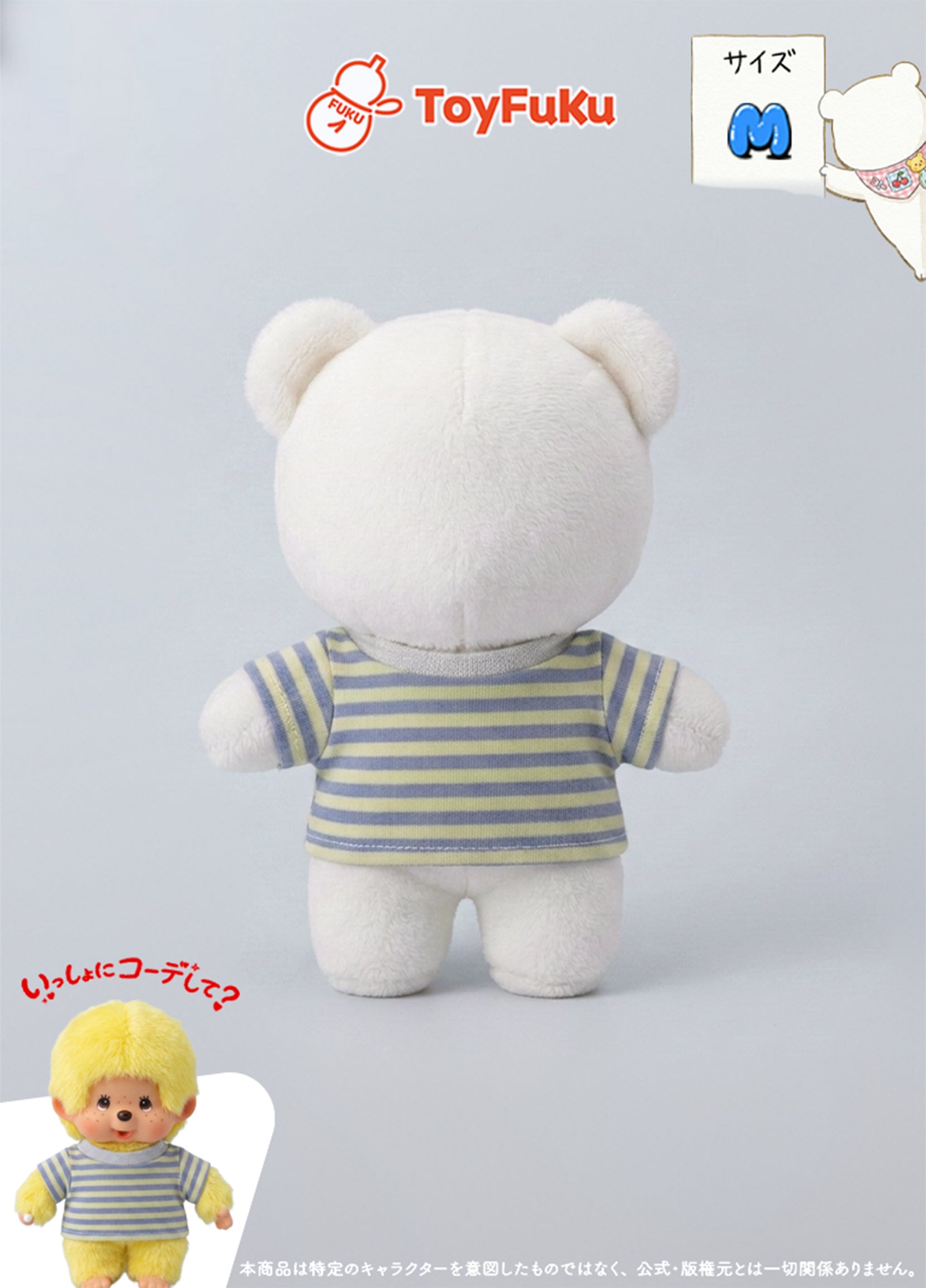 ToyTops・ポップなしましまTシャツ