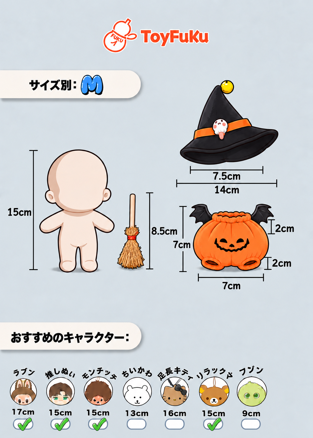 ToySeasonal・パンプキンウィッチ