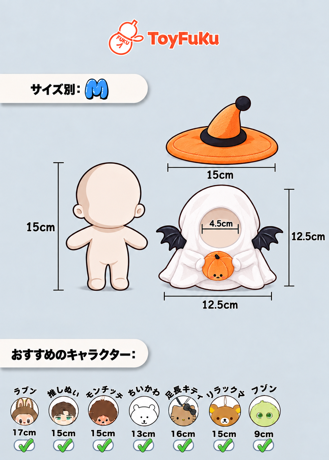 ToySeasonal・ゴーストウィッチ