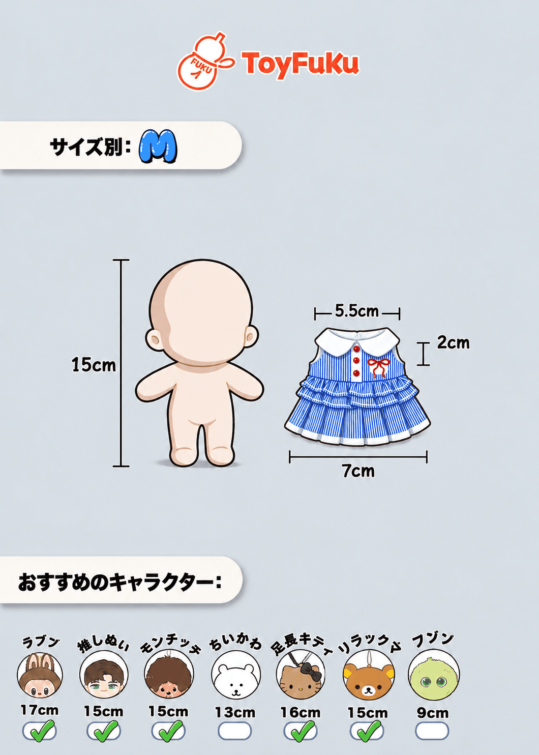ToyWear・おめかしマリンストライプワンピース ToyFuKu