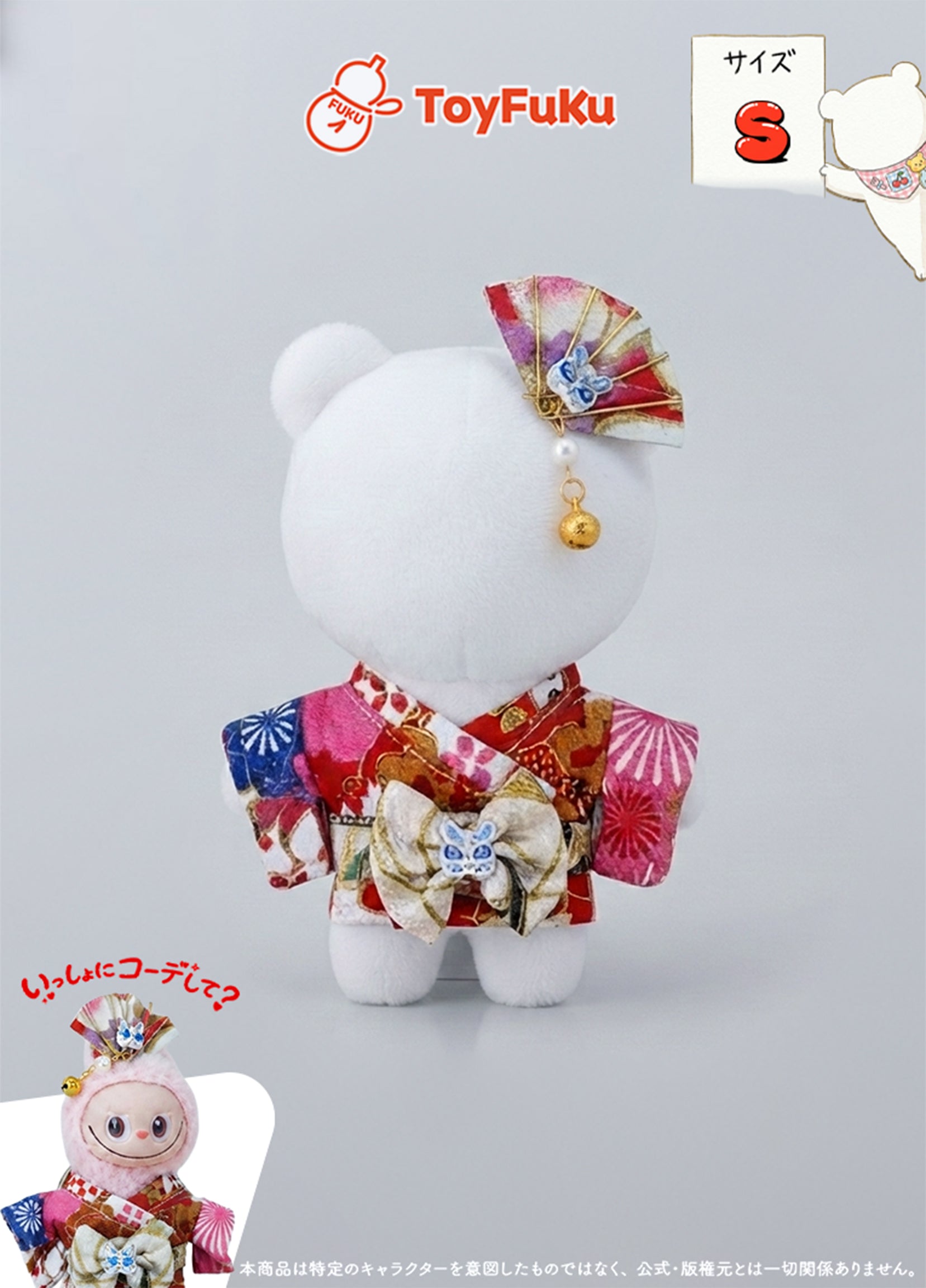 ToyKimono・はなぎつね (ミニ)