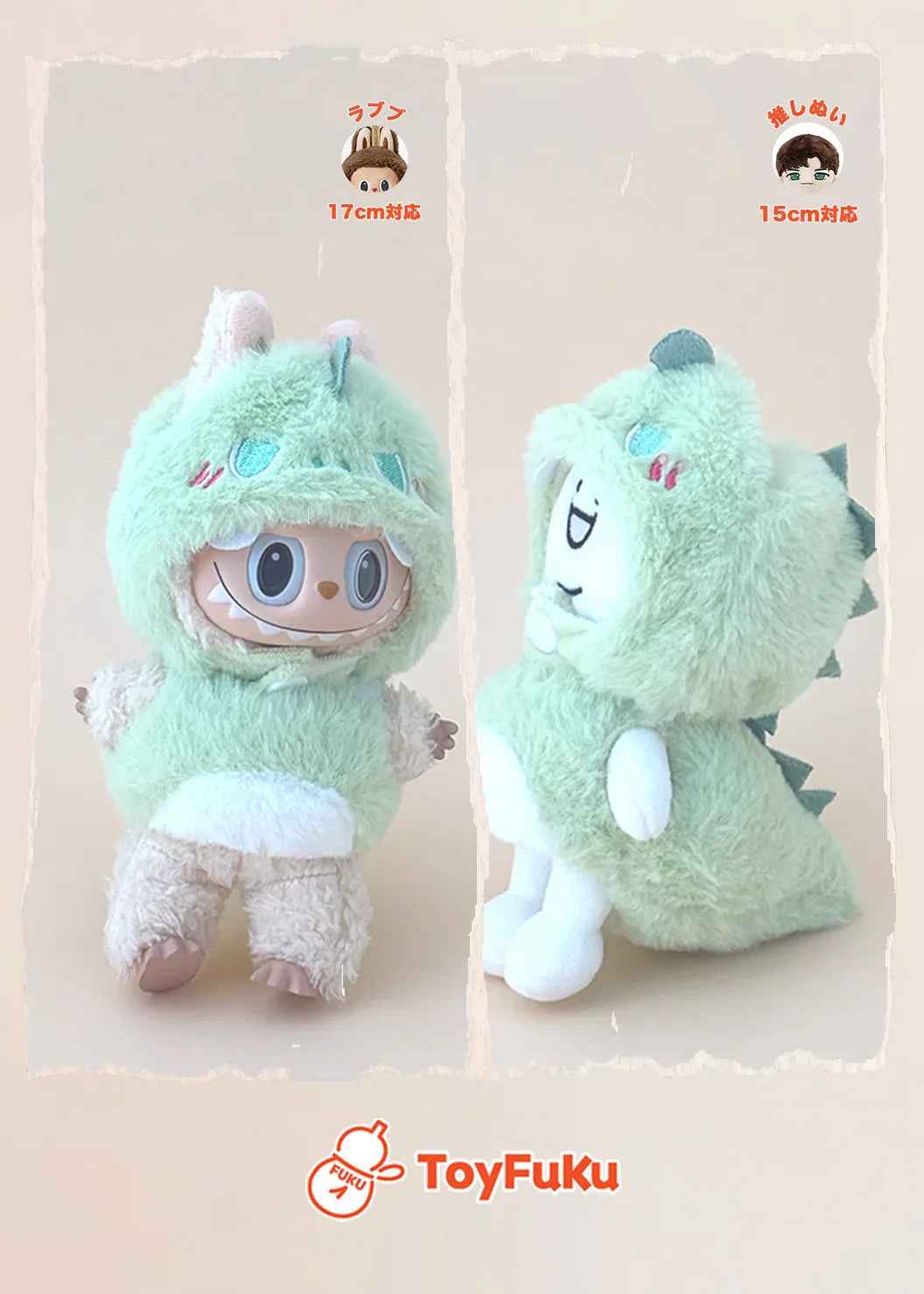 ToyWear・ベビーダイノ
