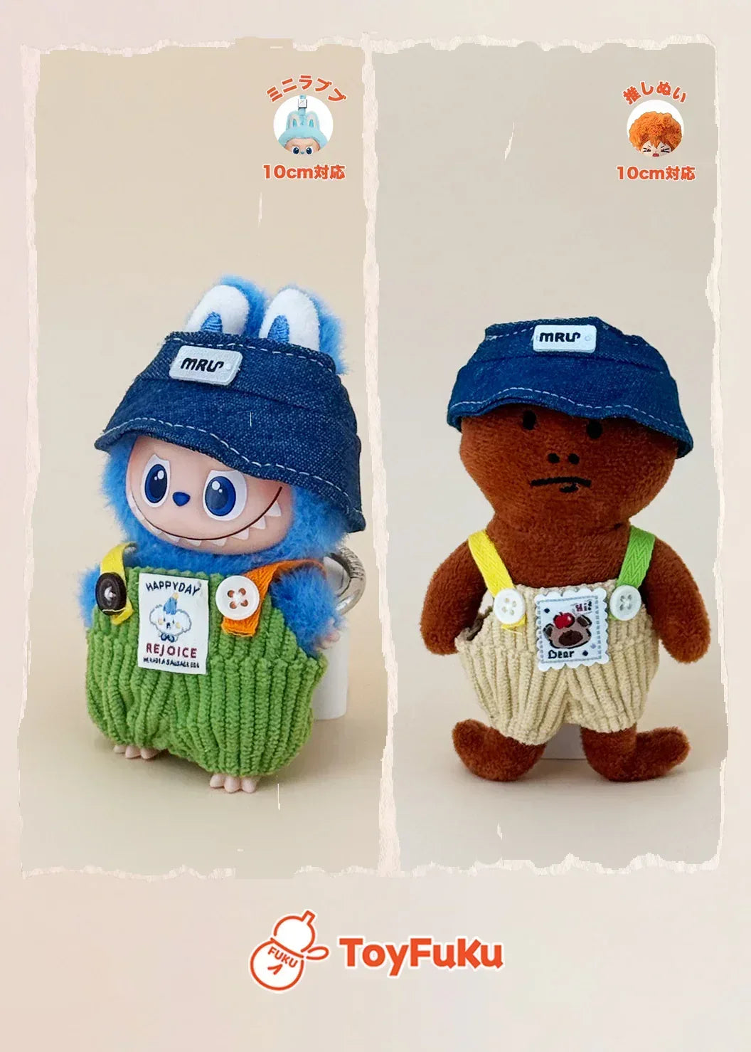 ToyFuKu 推しぬい10cm対応ぬい服！ToyWear・デニム＆ニットカジュアル