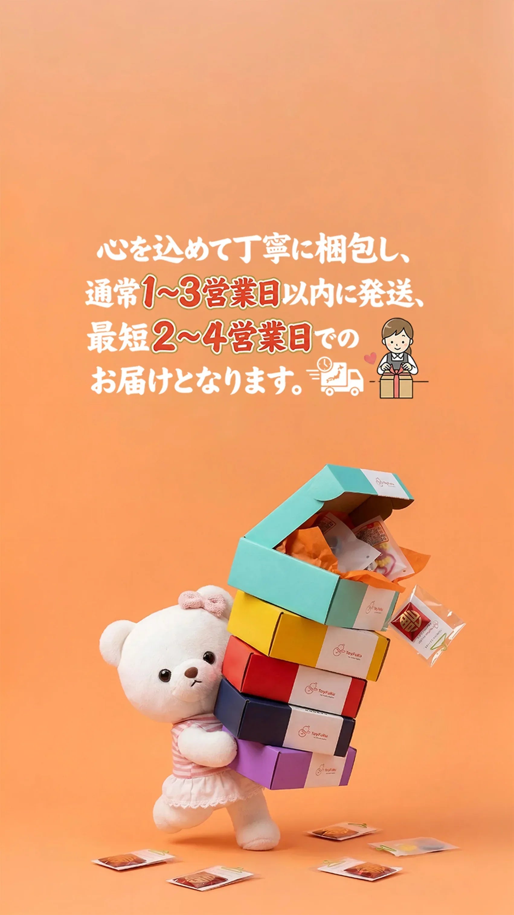 packaging_V_f80dfce2-1f64-404a-a4ff-d5ea4da0dcd6 - ToyFuKu