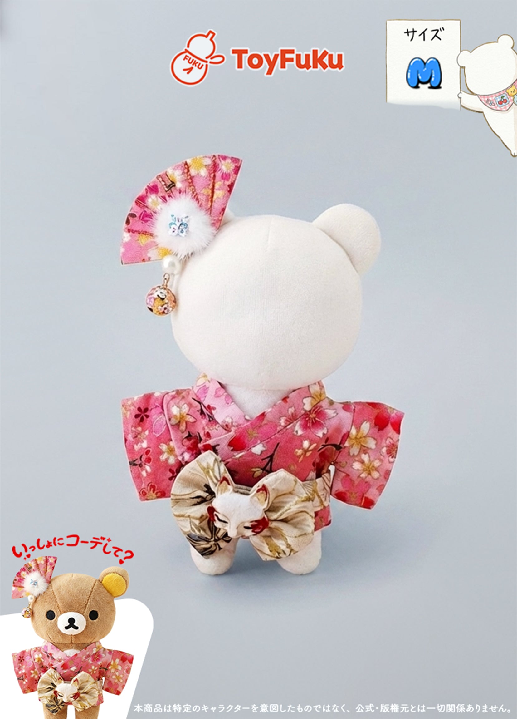 ToyKimono・はなぎつね