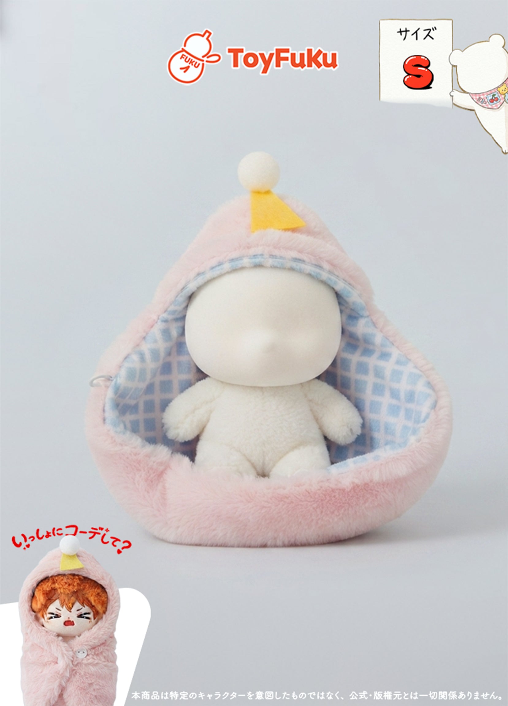 ToyAccessories・ふわふわベビーおくるみ