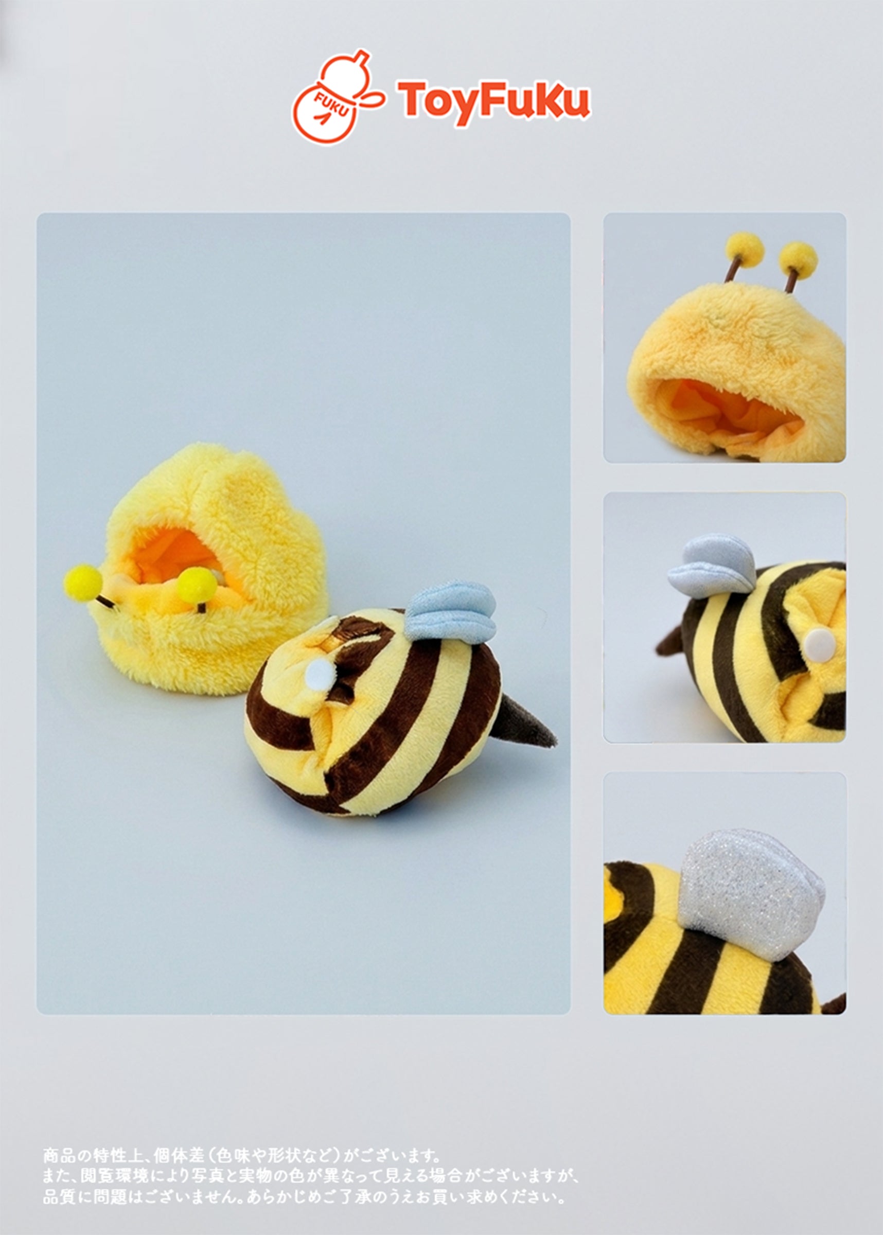 ToyWear Honeybee