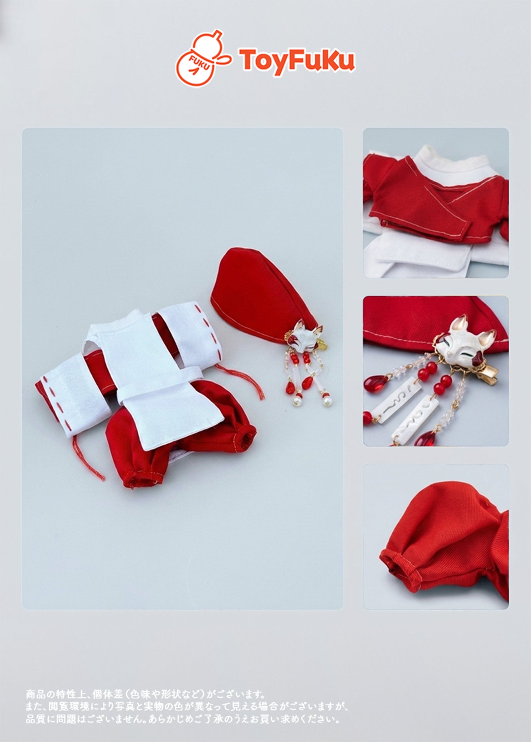 ToyWear・陰陽師