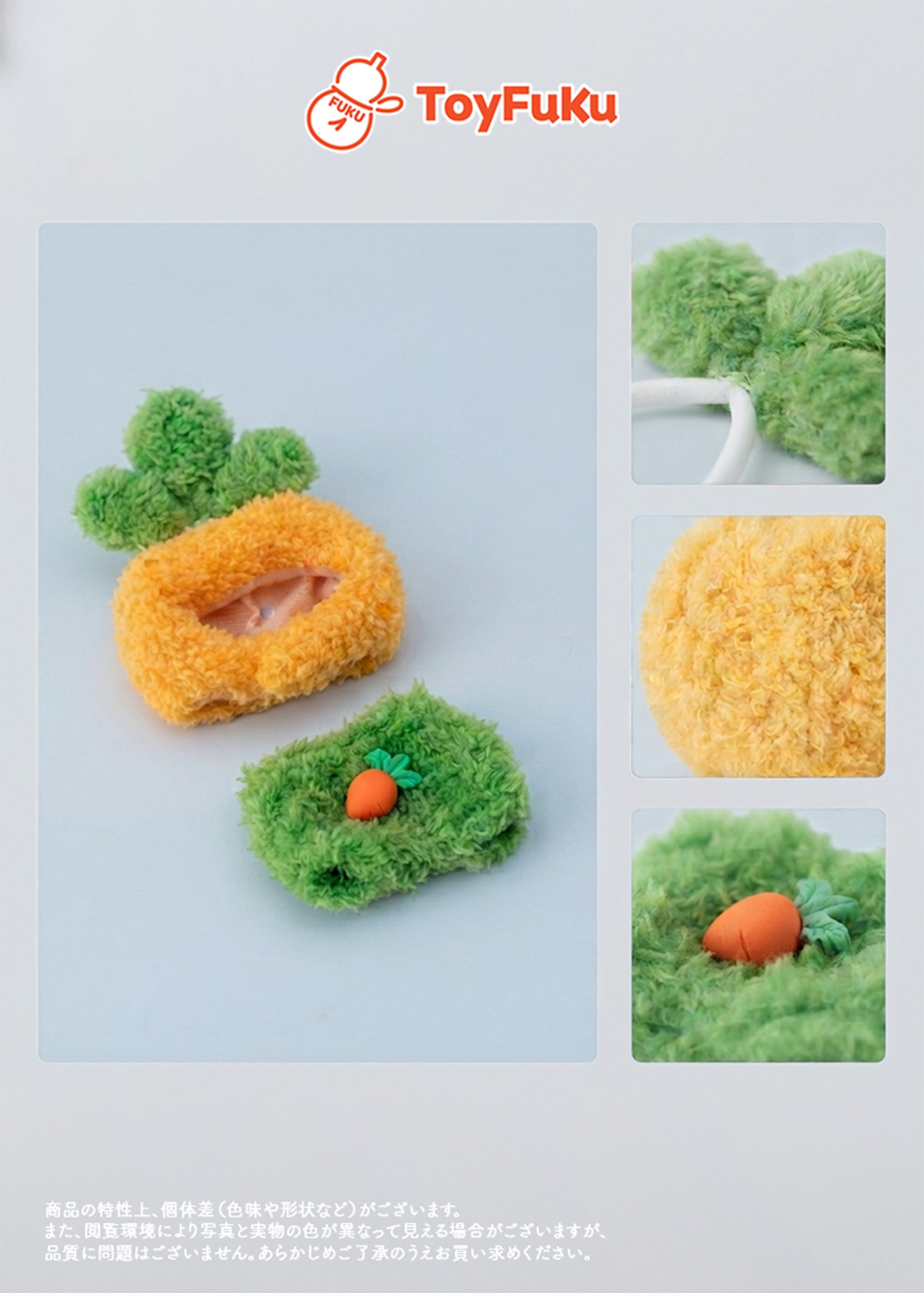 ToyWear Carrot Ear Hood