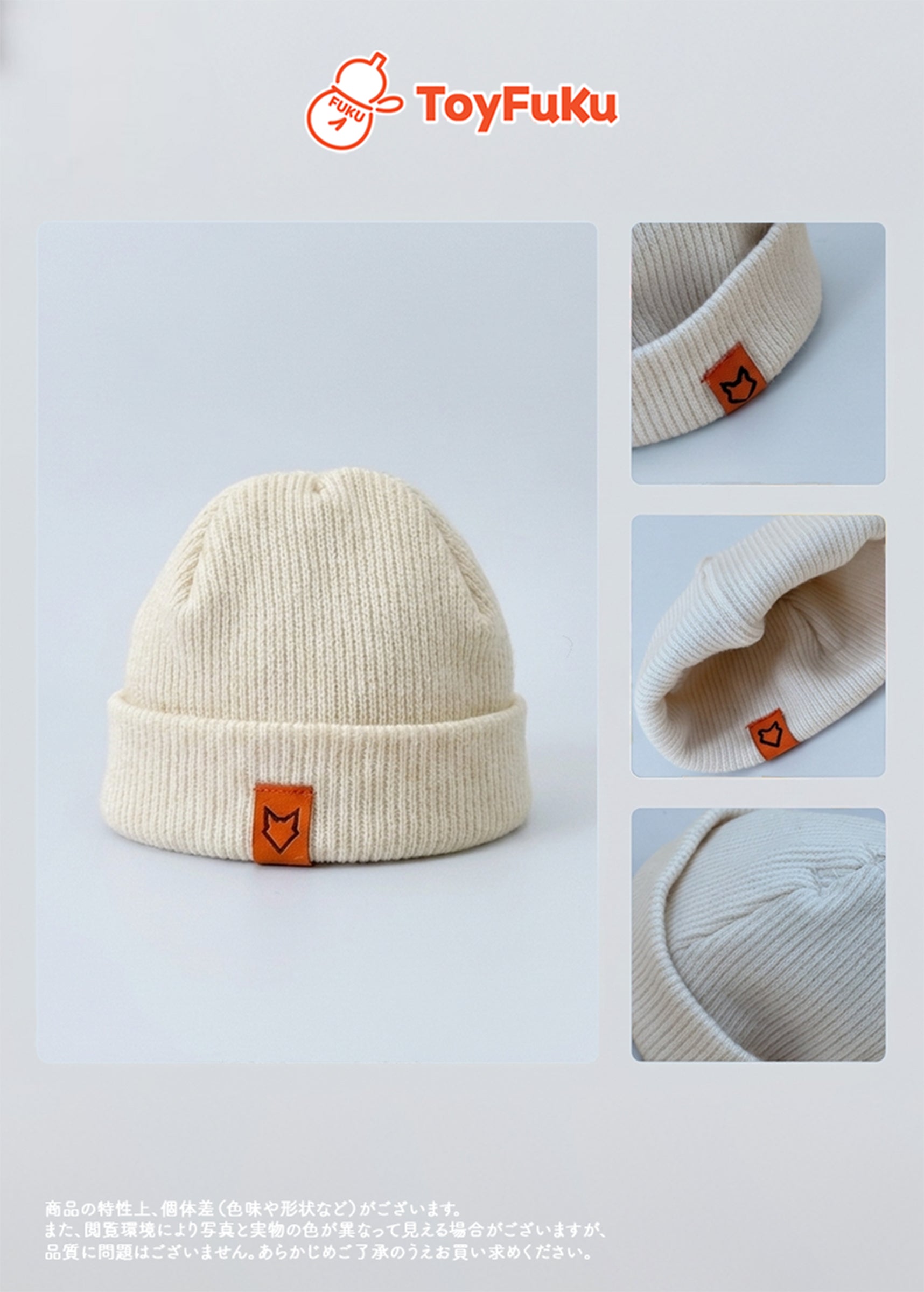 ToyHat・アーバンビーニー