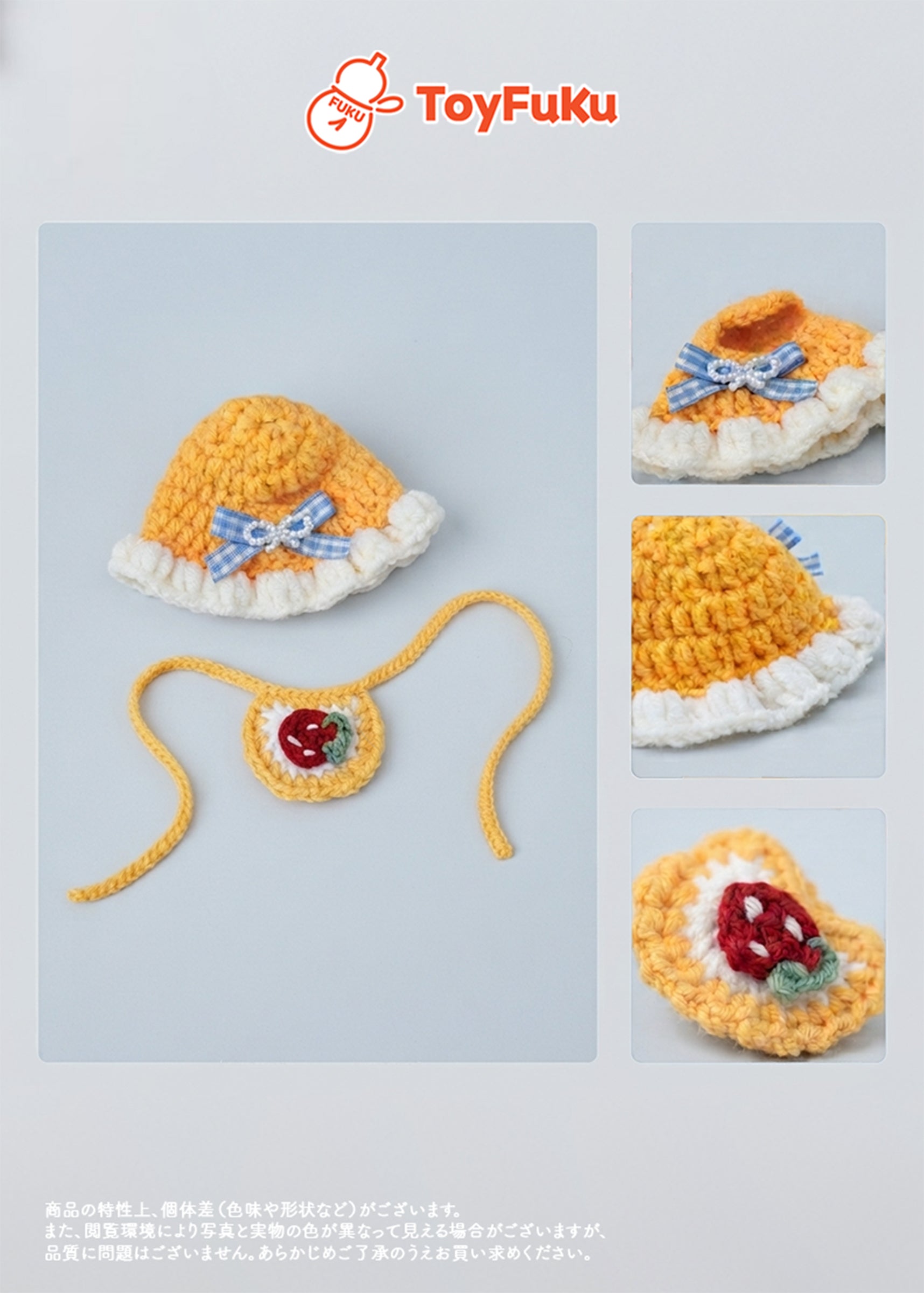 ToyWear - Purin Cafe Outfit