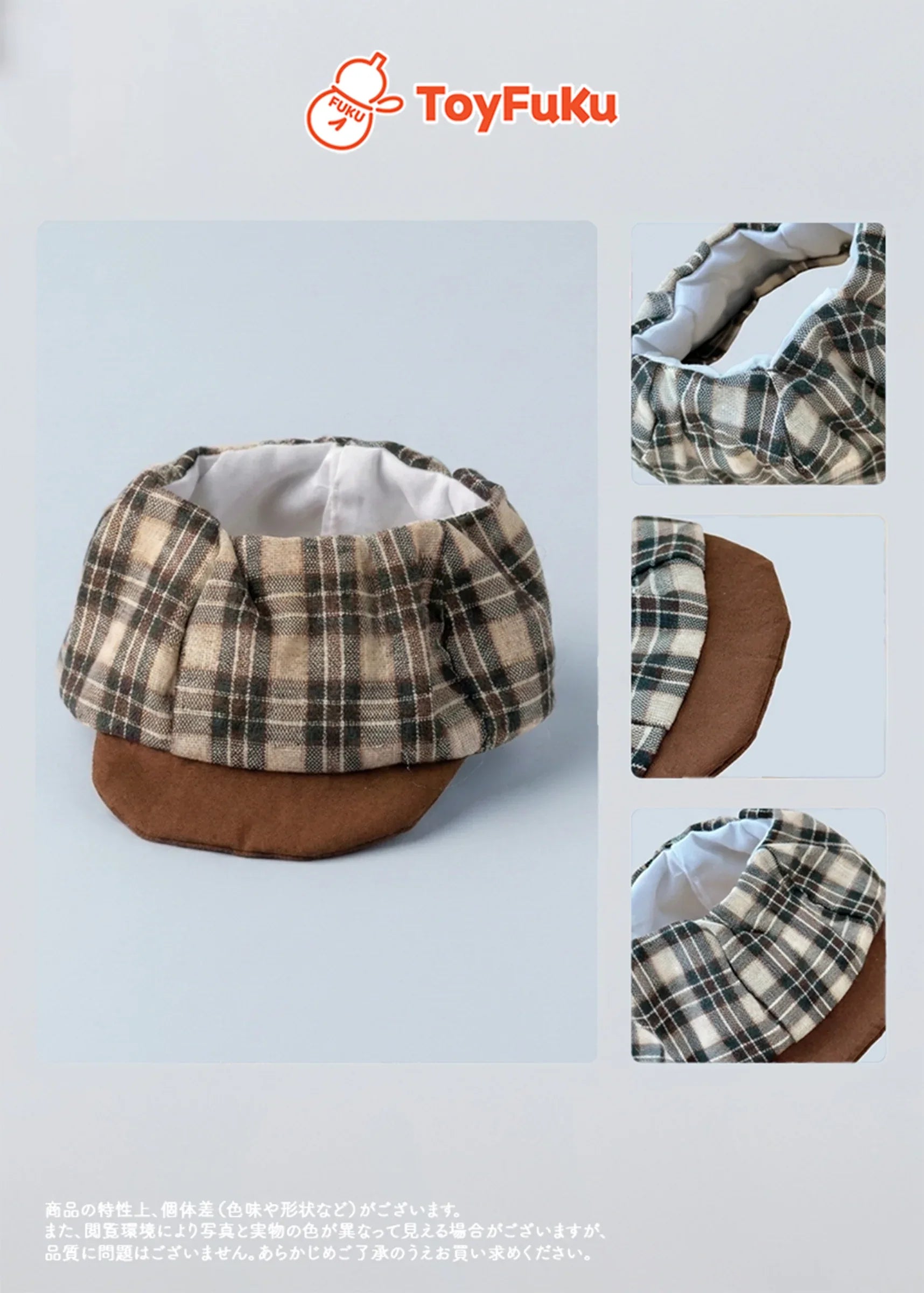 ToyHat・ディテクティブキャップ