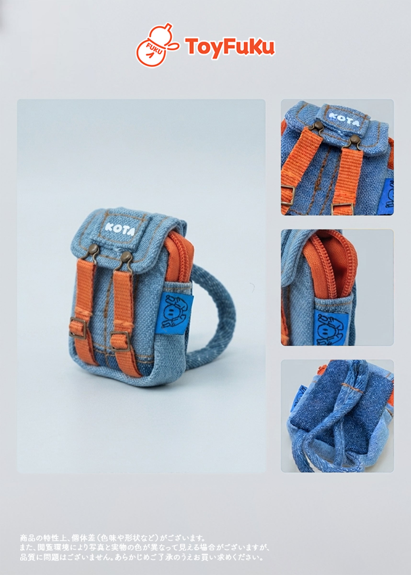 ToyAccessories・デニムミニリュック