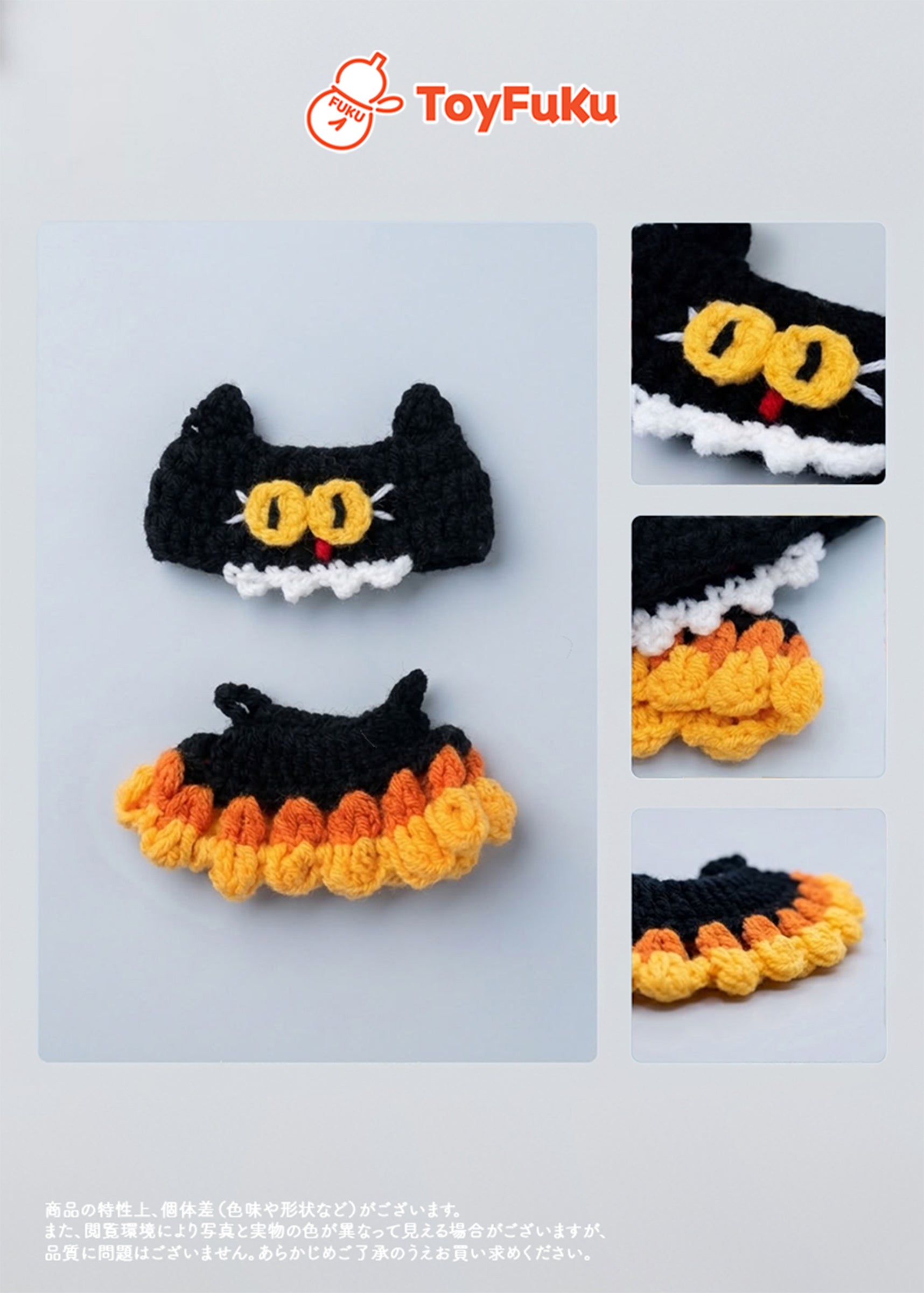 ToyHoliday・くろねこらんらん