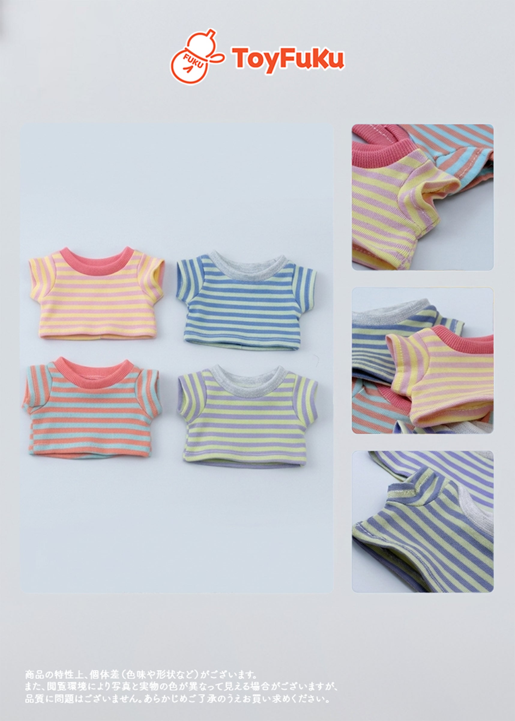 ToyTops・ポップなしましまTシャツ