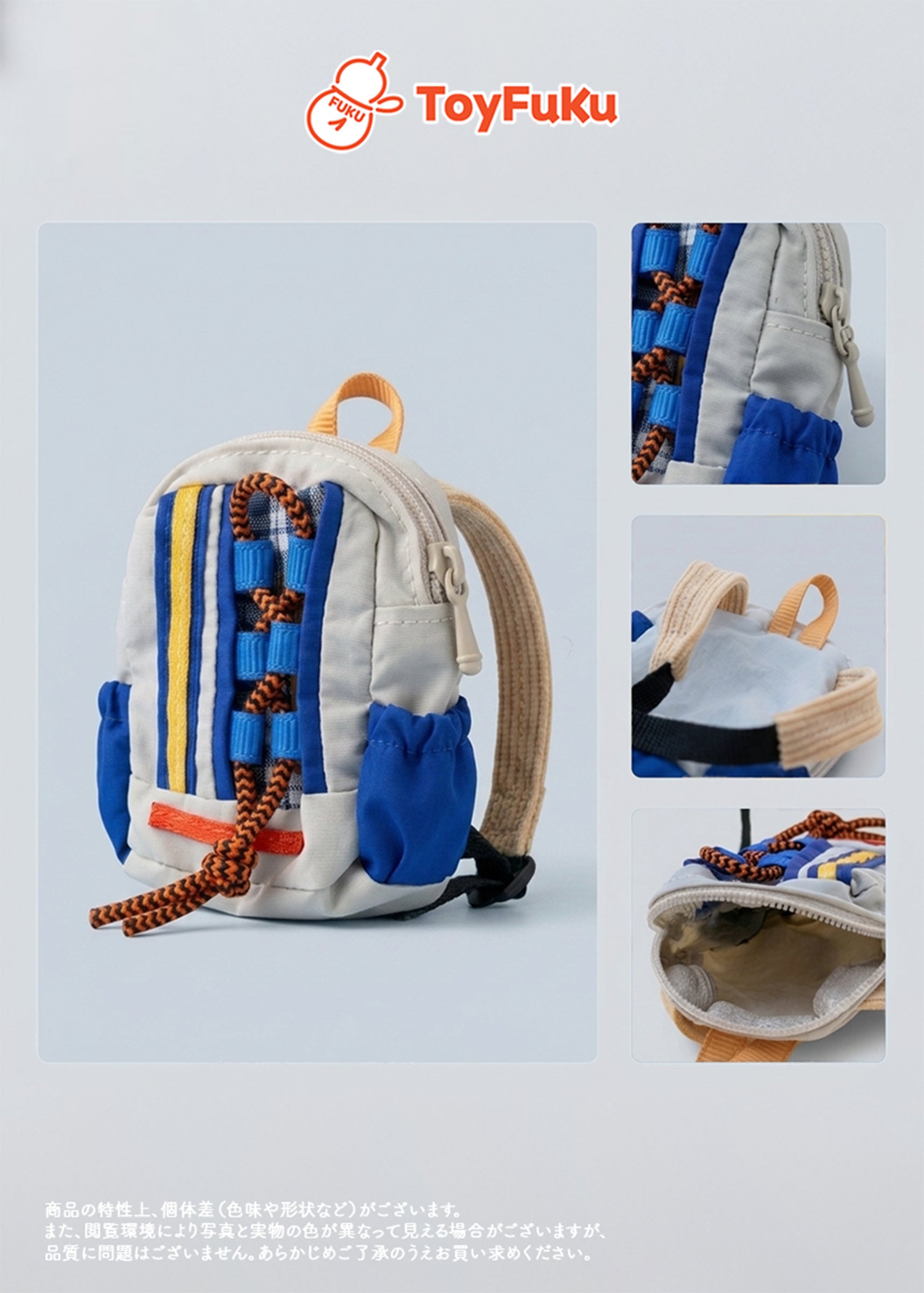 ToyBags・トレッキングコードリュック