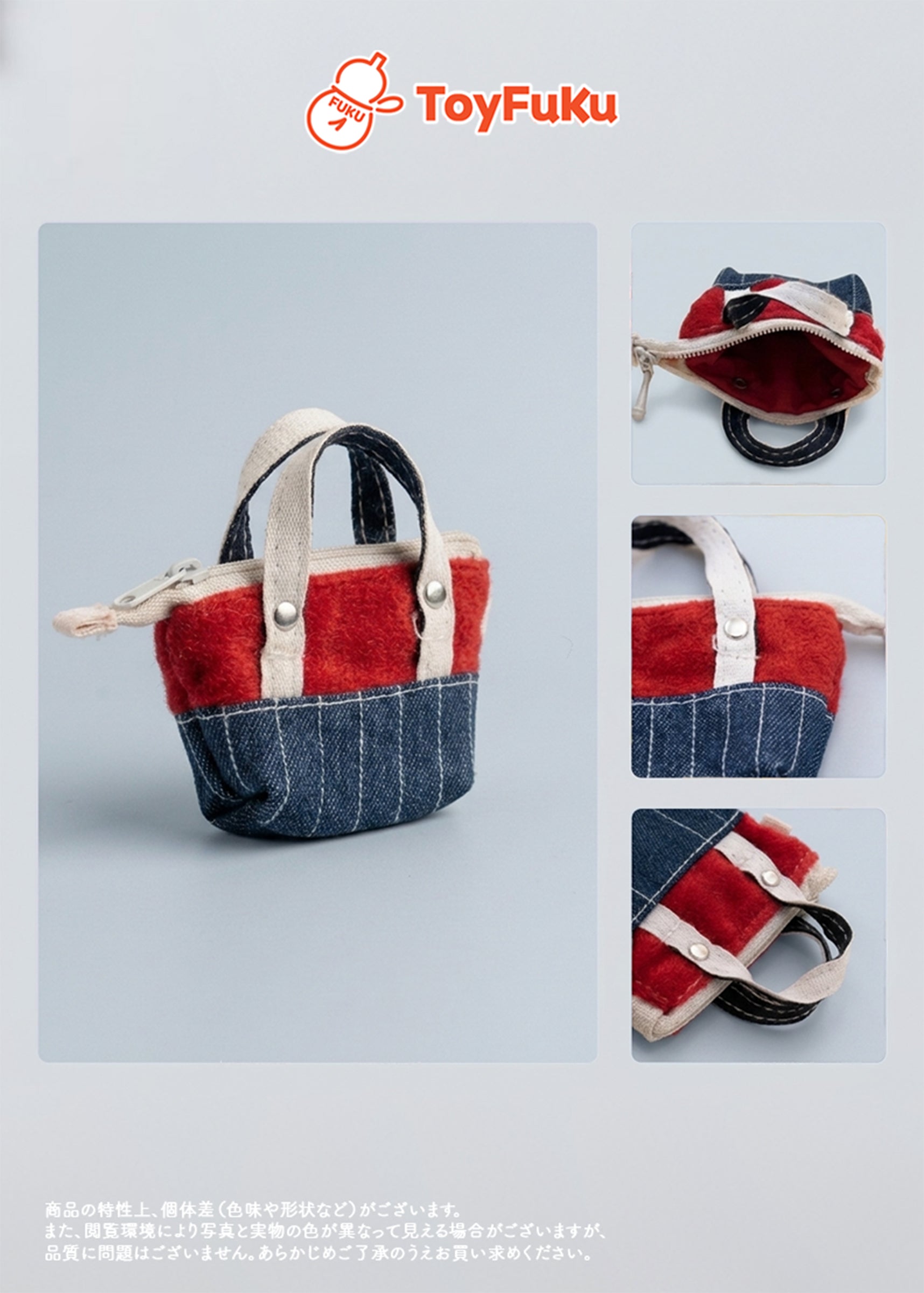 ToyBags・バイカラートート
