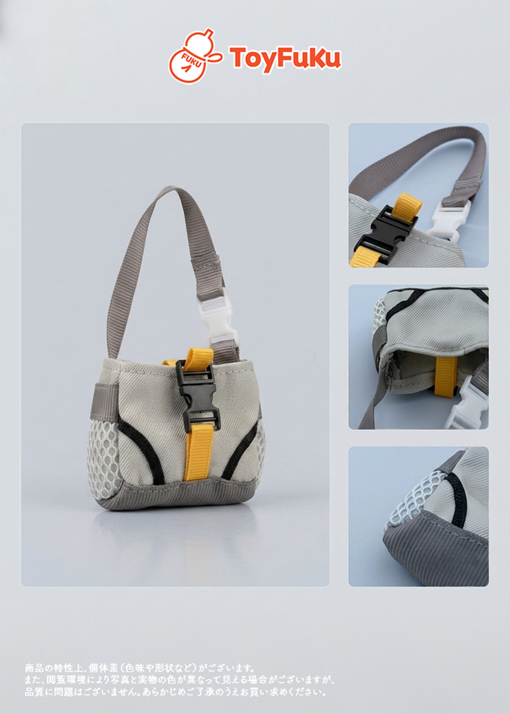 ToyAccessories・テックメッセンジャー