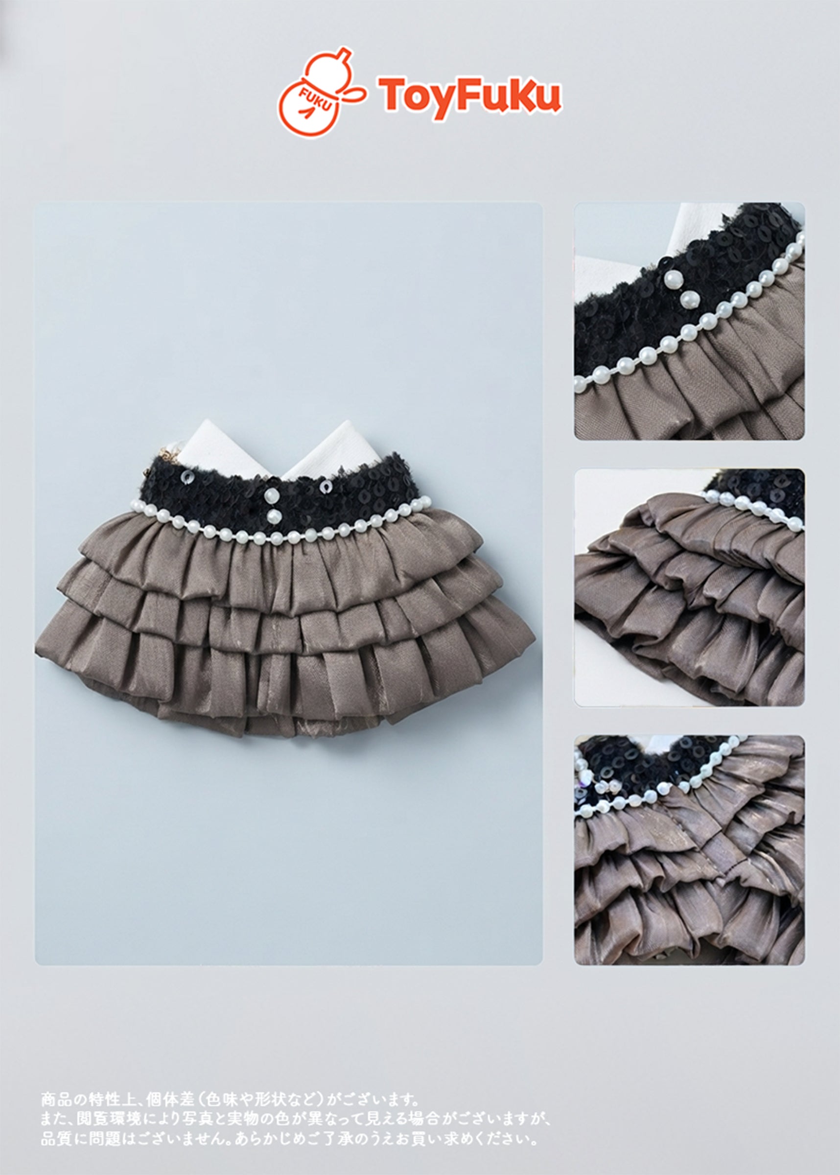 ToyBottoms・アムロ風ステージドレス