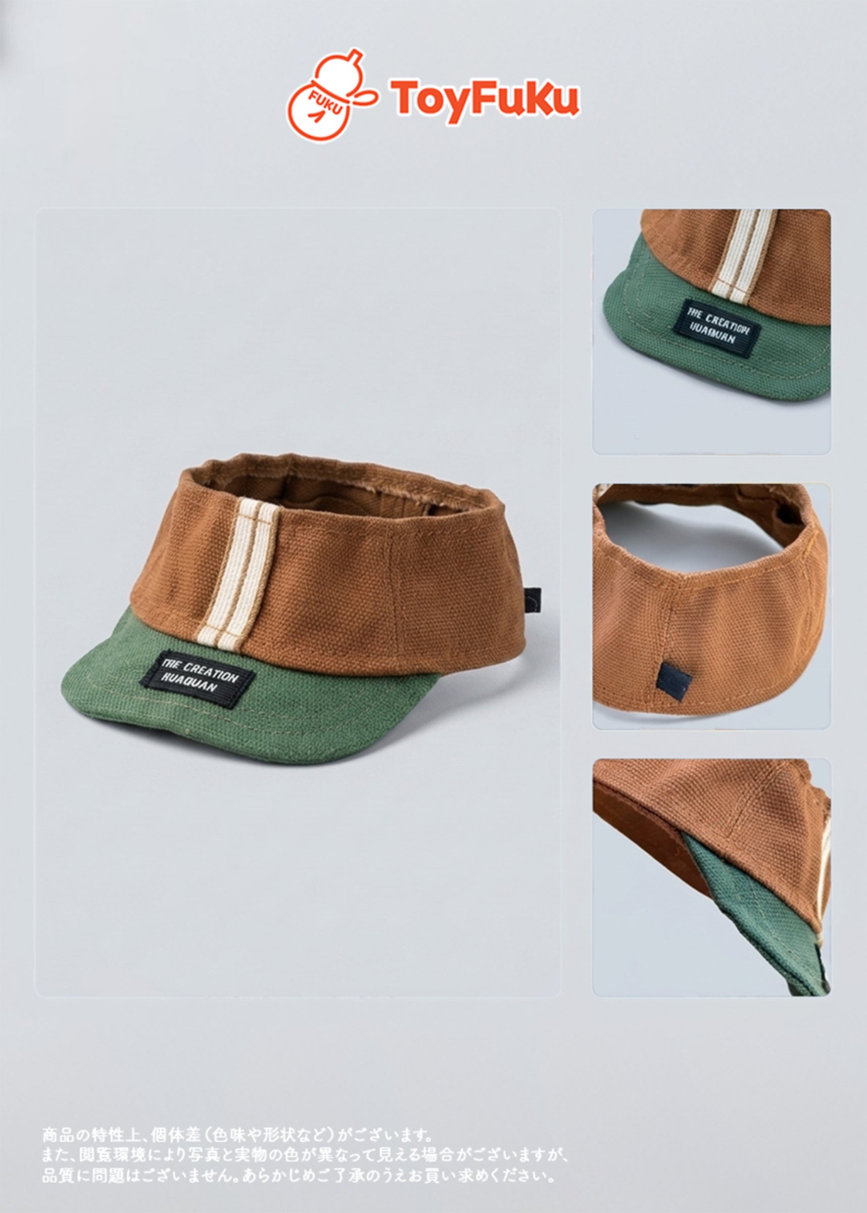 ToyHat・サンバイザーキャップ