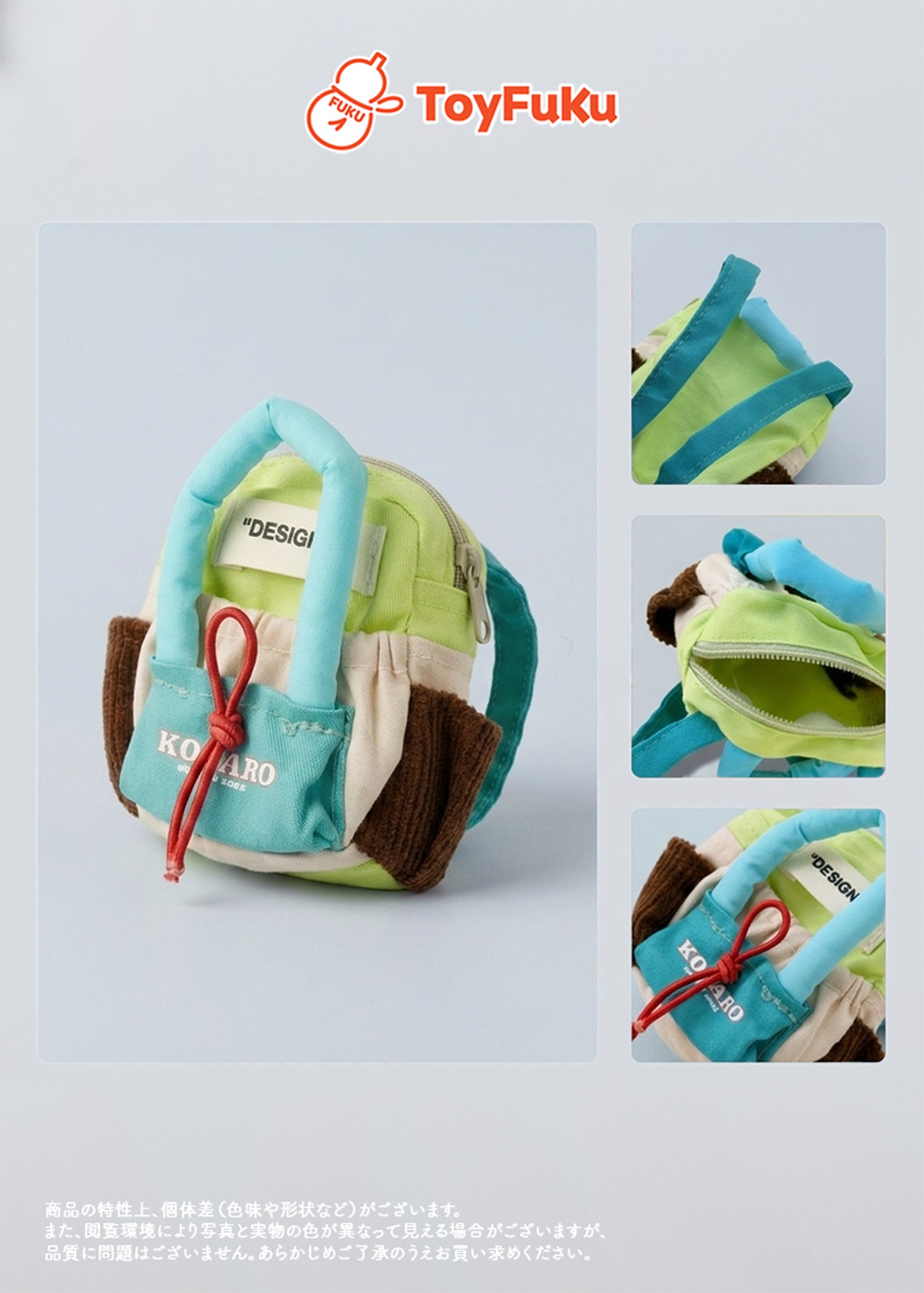 ToyBags・ピスタチオコードリュック