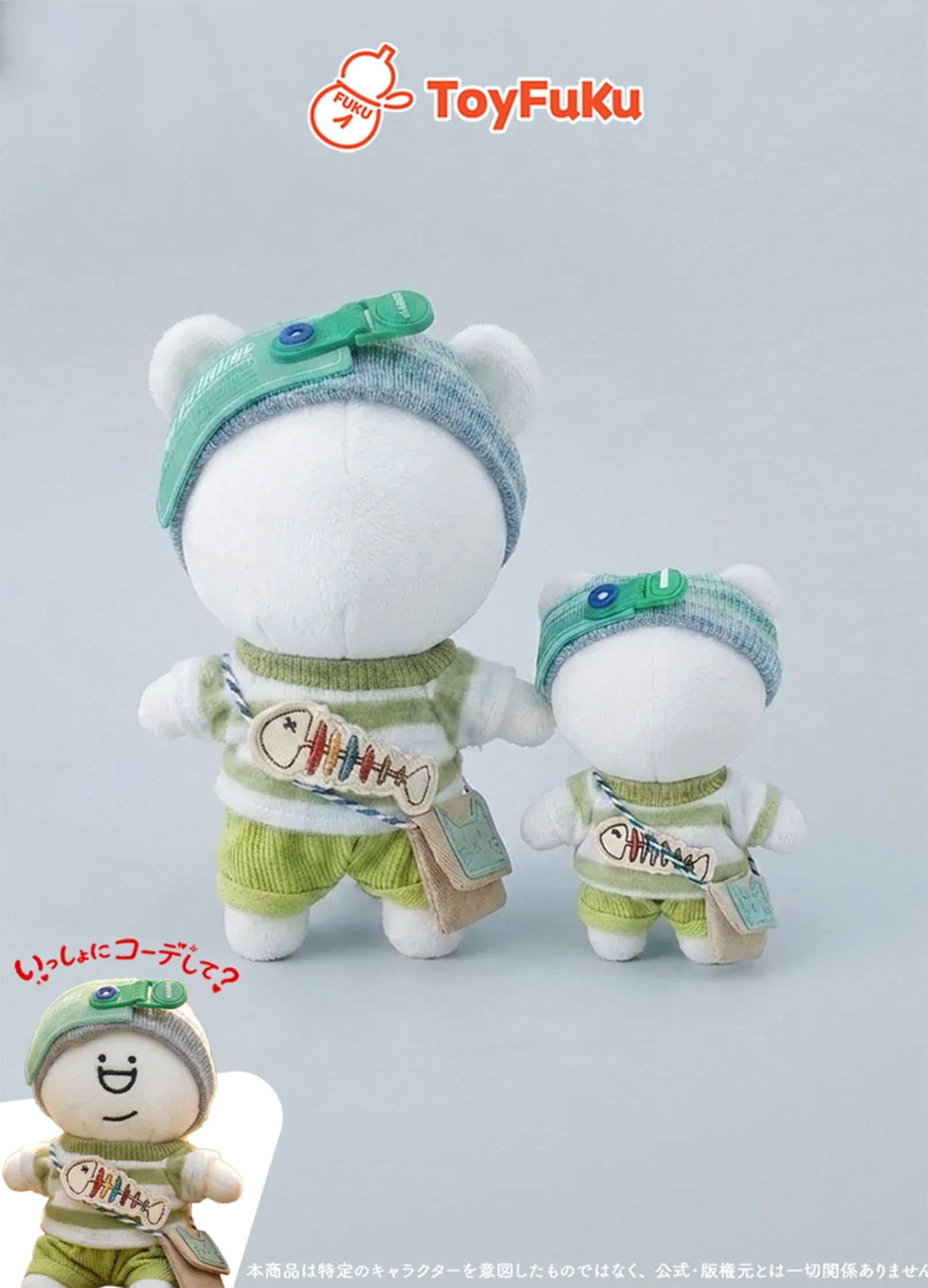ToyWear・グリーンアドベンチャー
