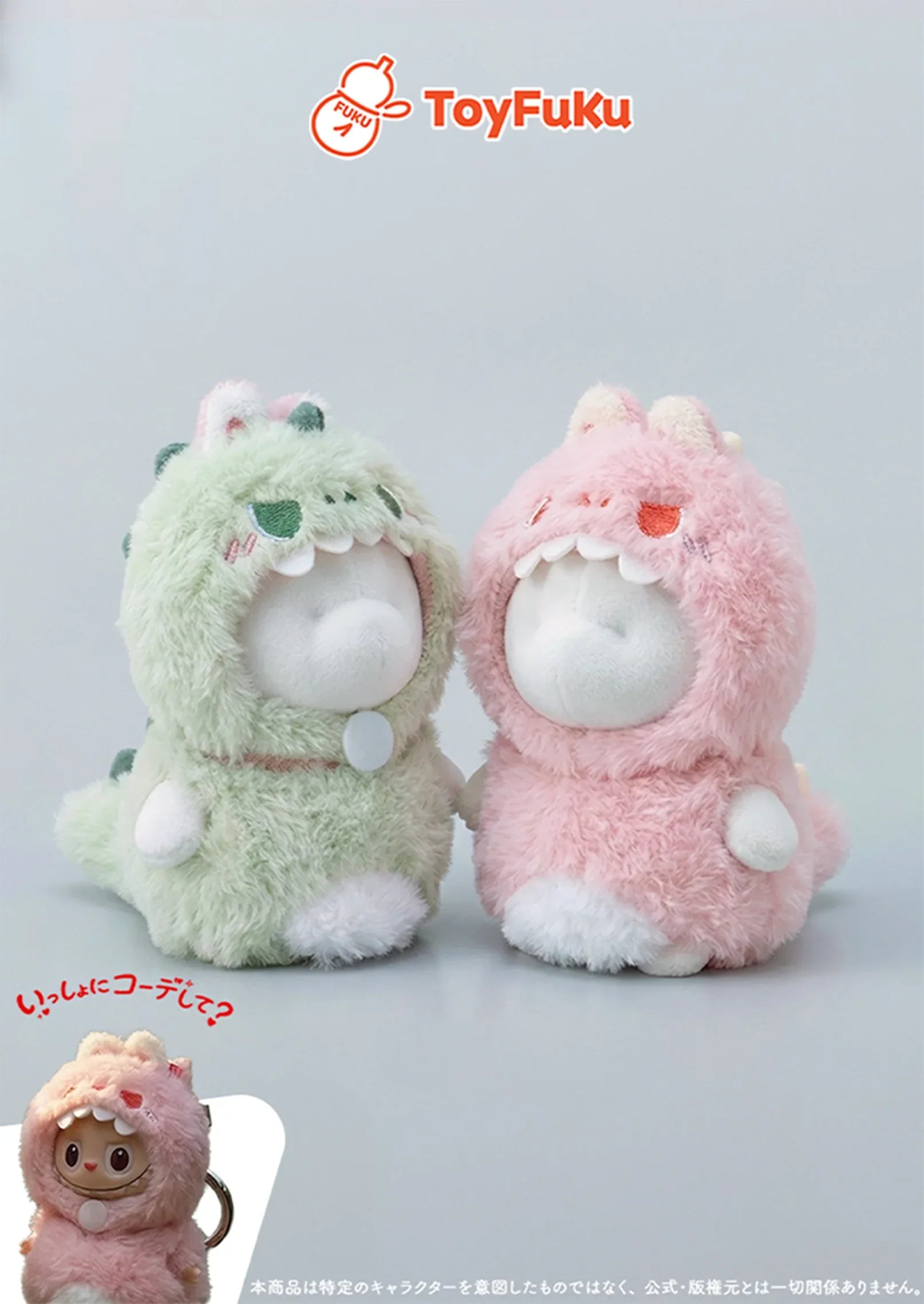 ToyWear・ベビーダイノ (ミニ)