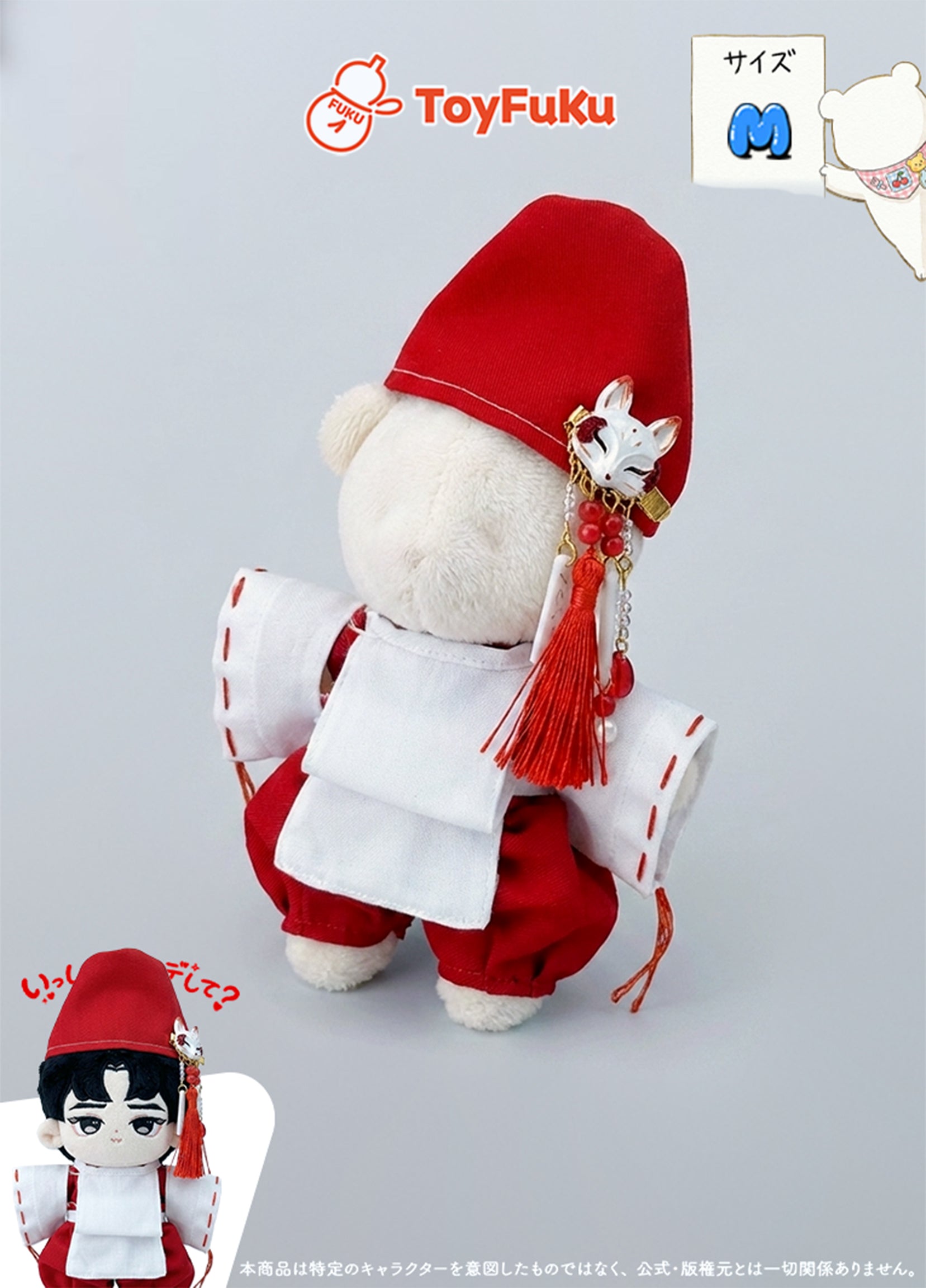 ToyWear・陰陽師