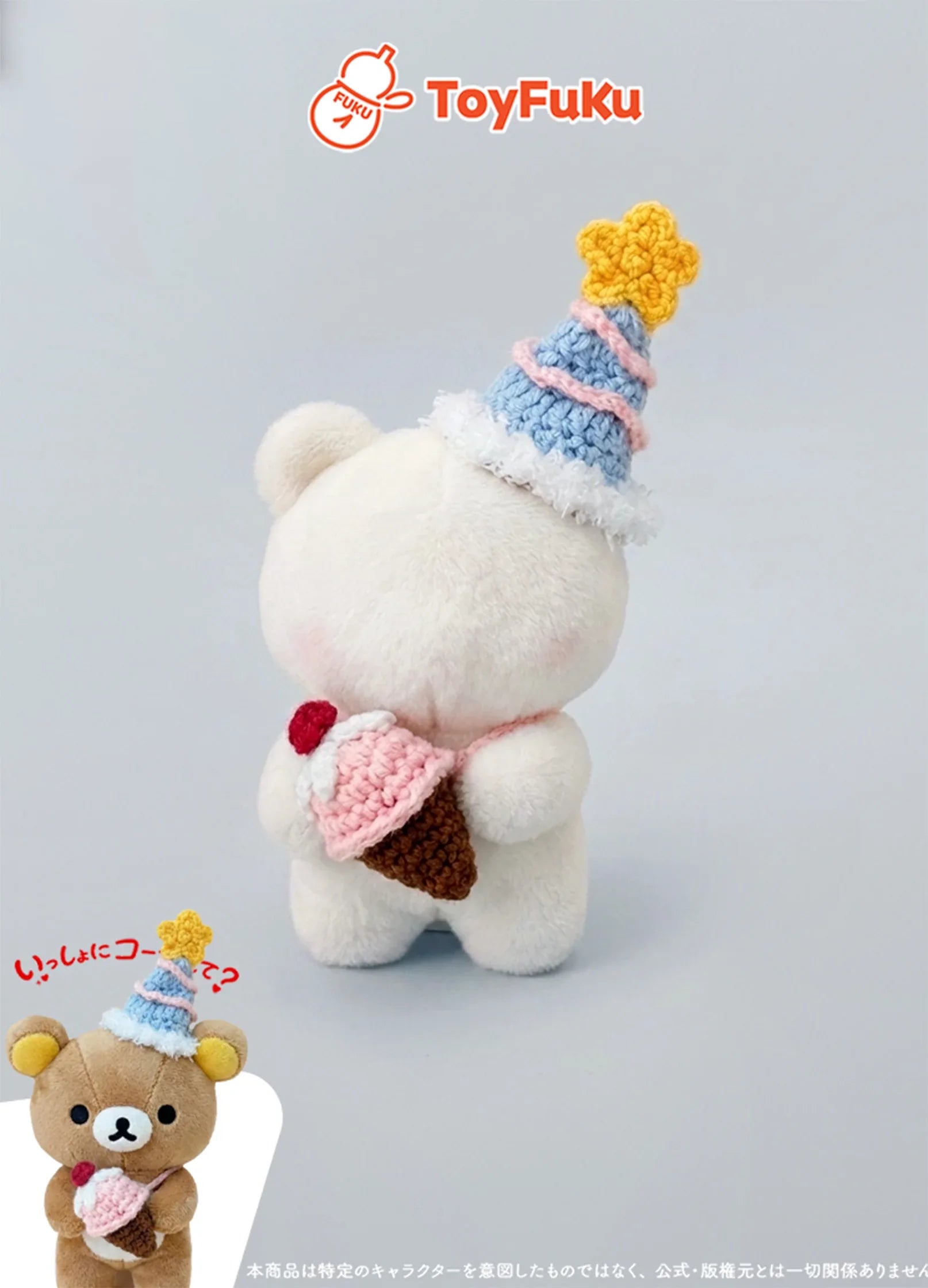 ToyHoliday・スターキャップ＆アイスバッグ