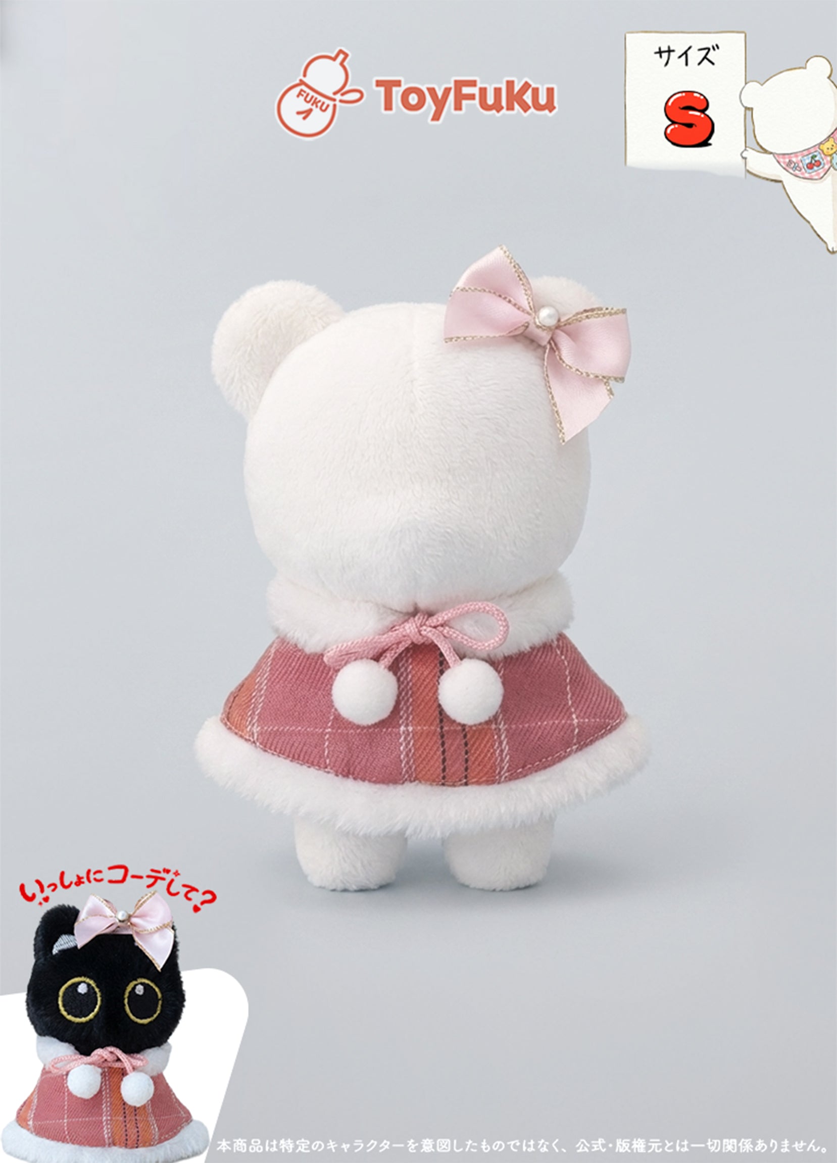 ToyHoliday Yukipon Cape