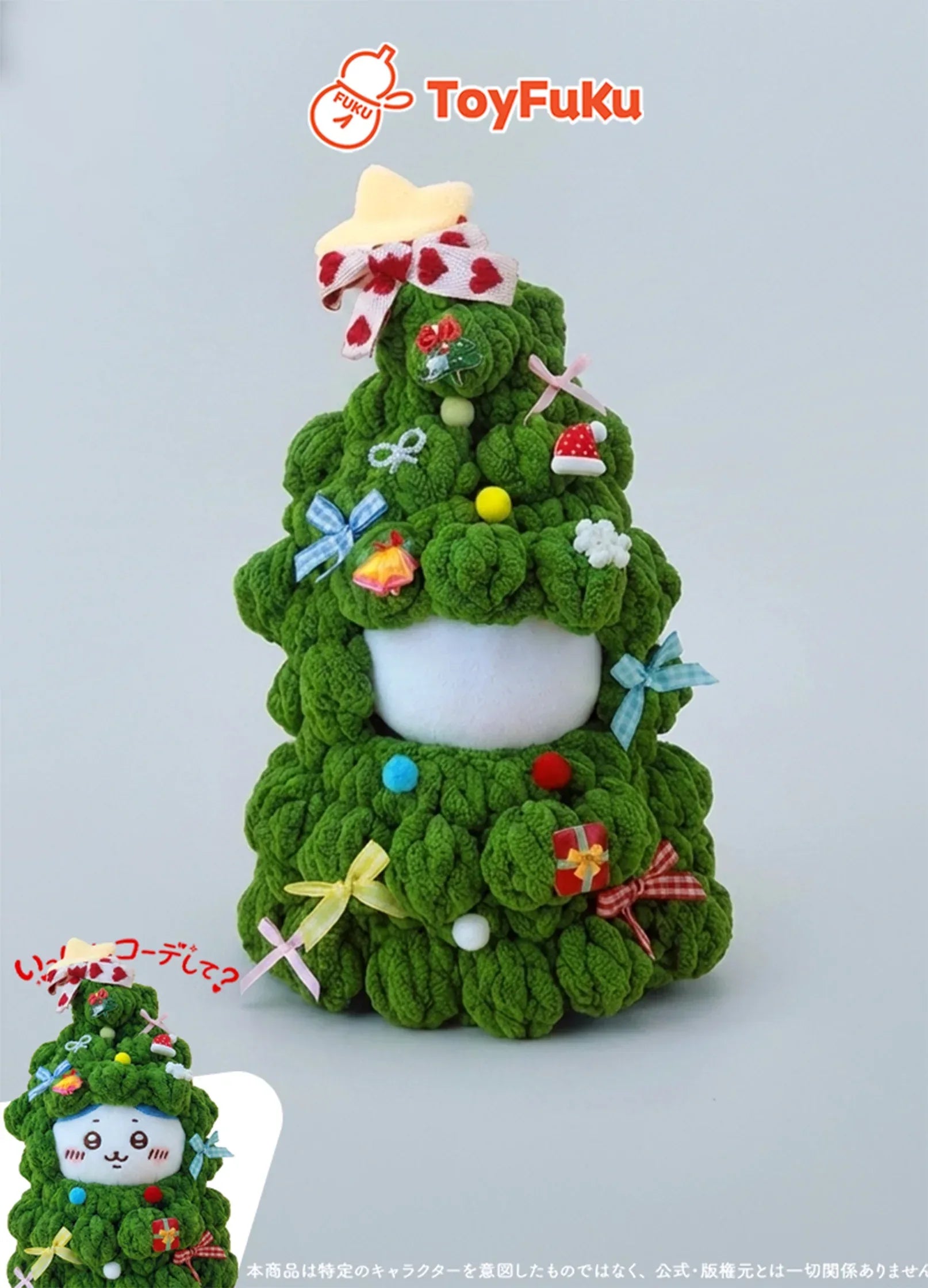 ToyHoliday・クリスマスツリー