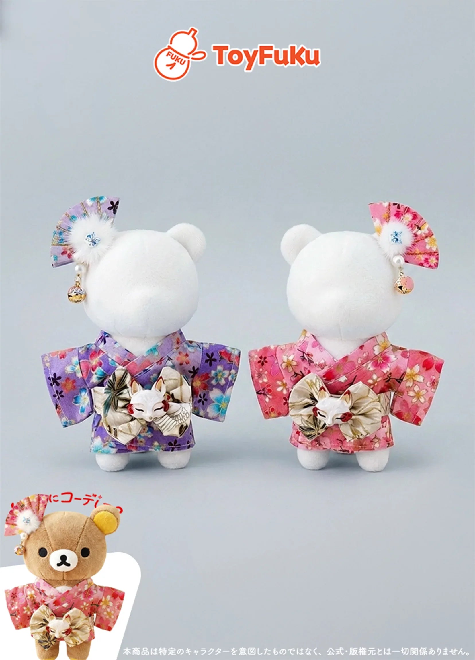 ToyKimono・はなぎつね