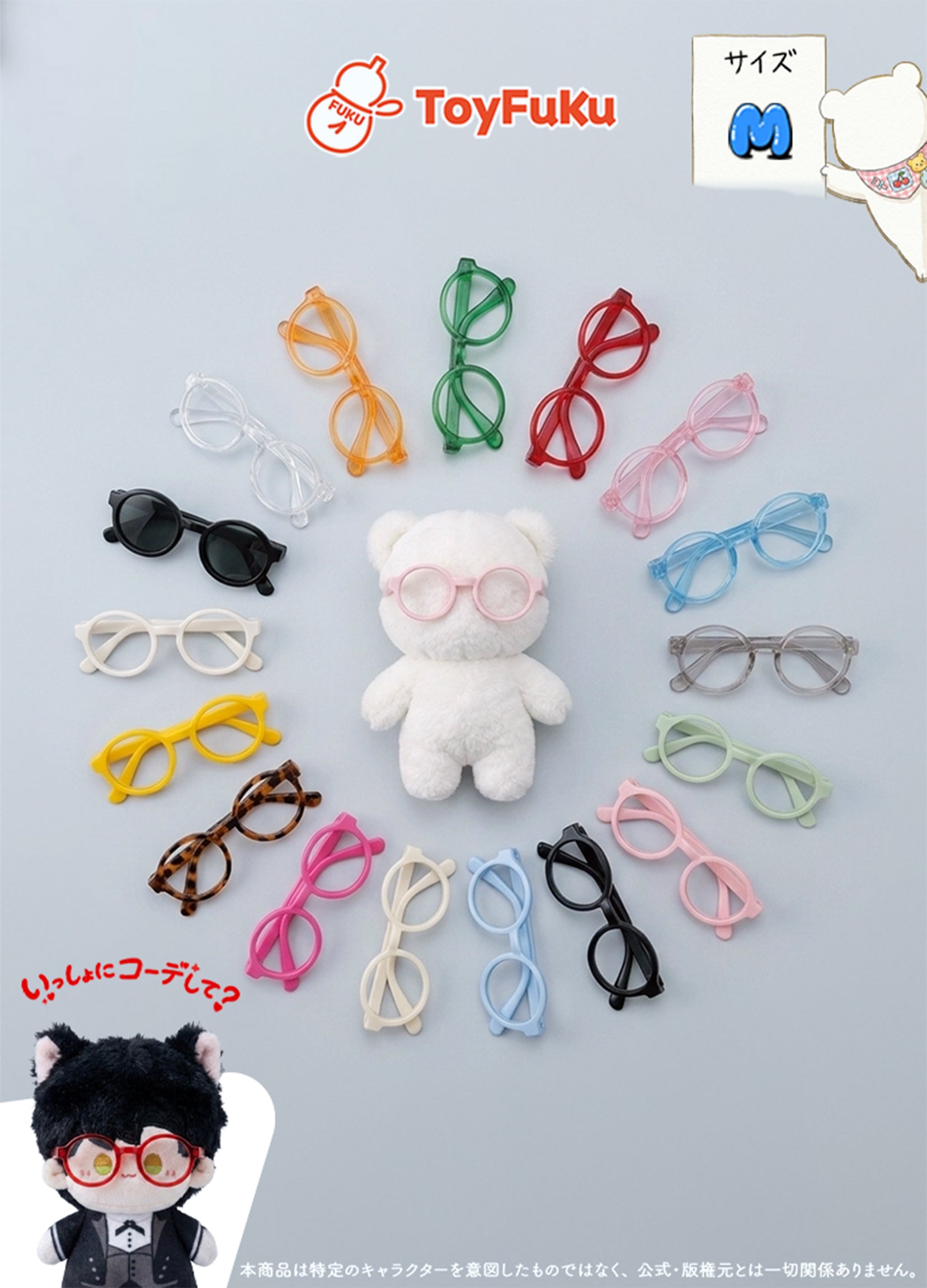 ToyAccessories・ミニまるめがね
