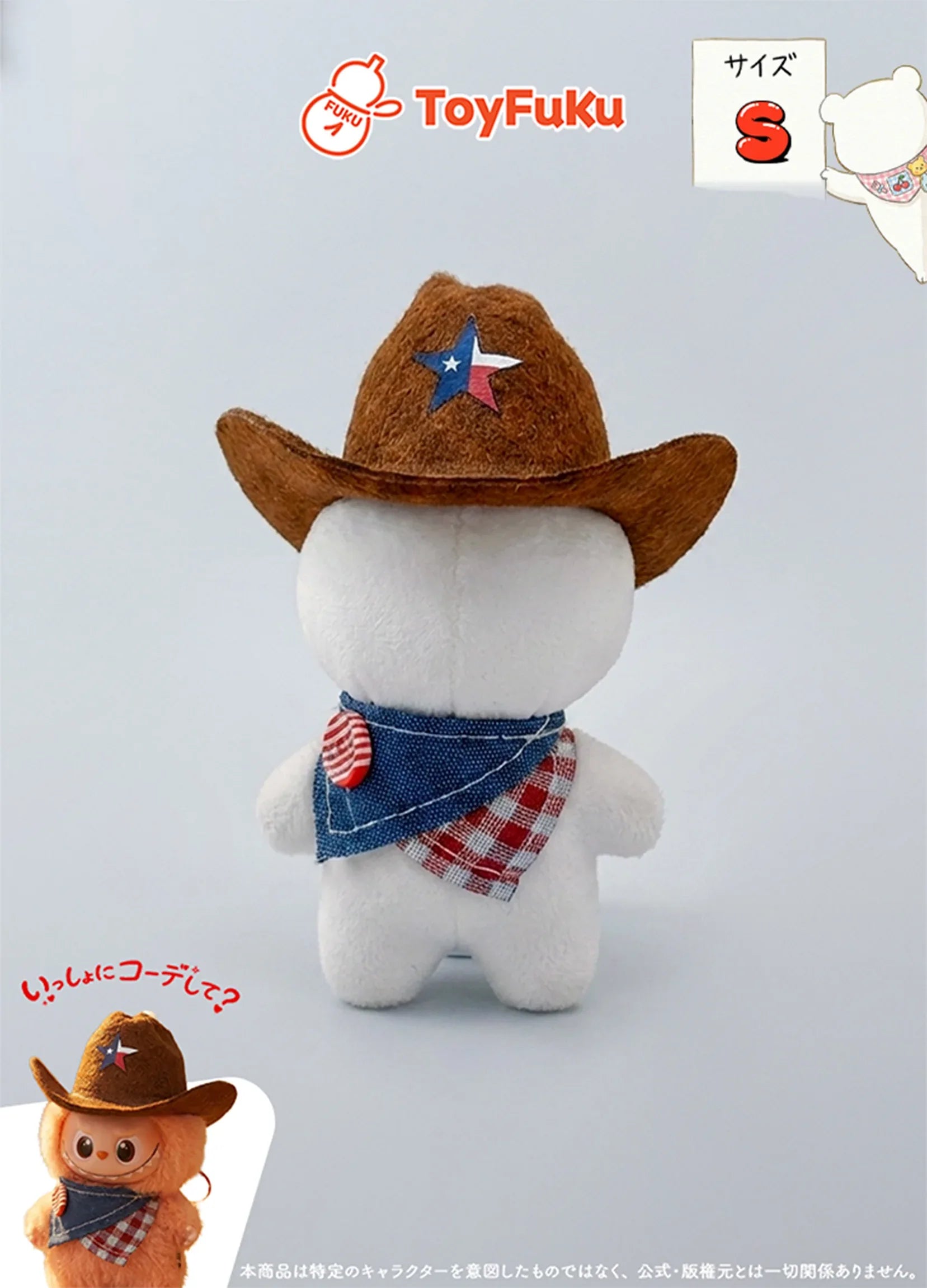ToyWear・ワイルドウェストカウボーイ