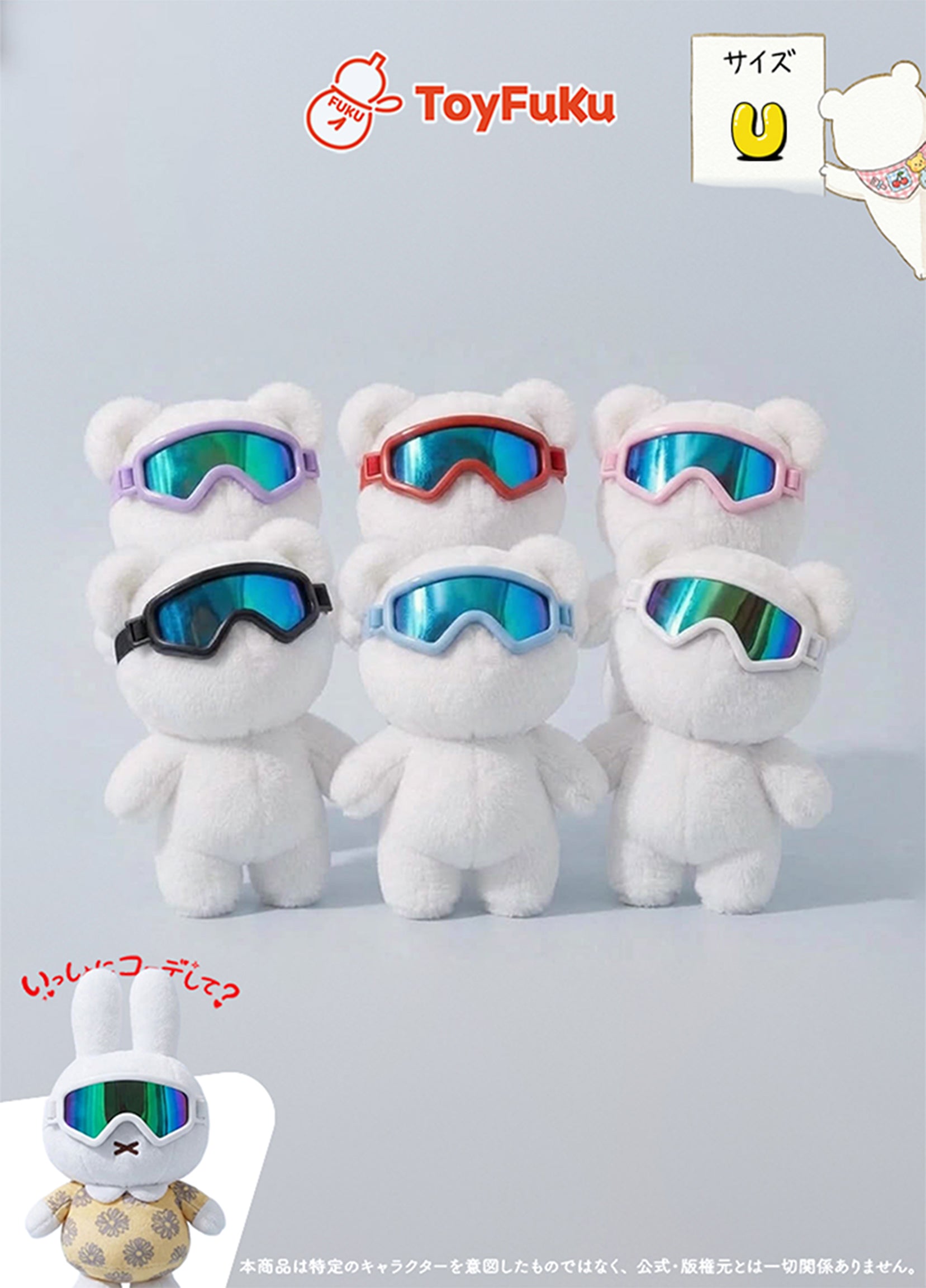 ToyAccessories・スノーゴーグル