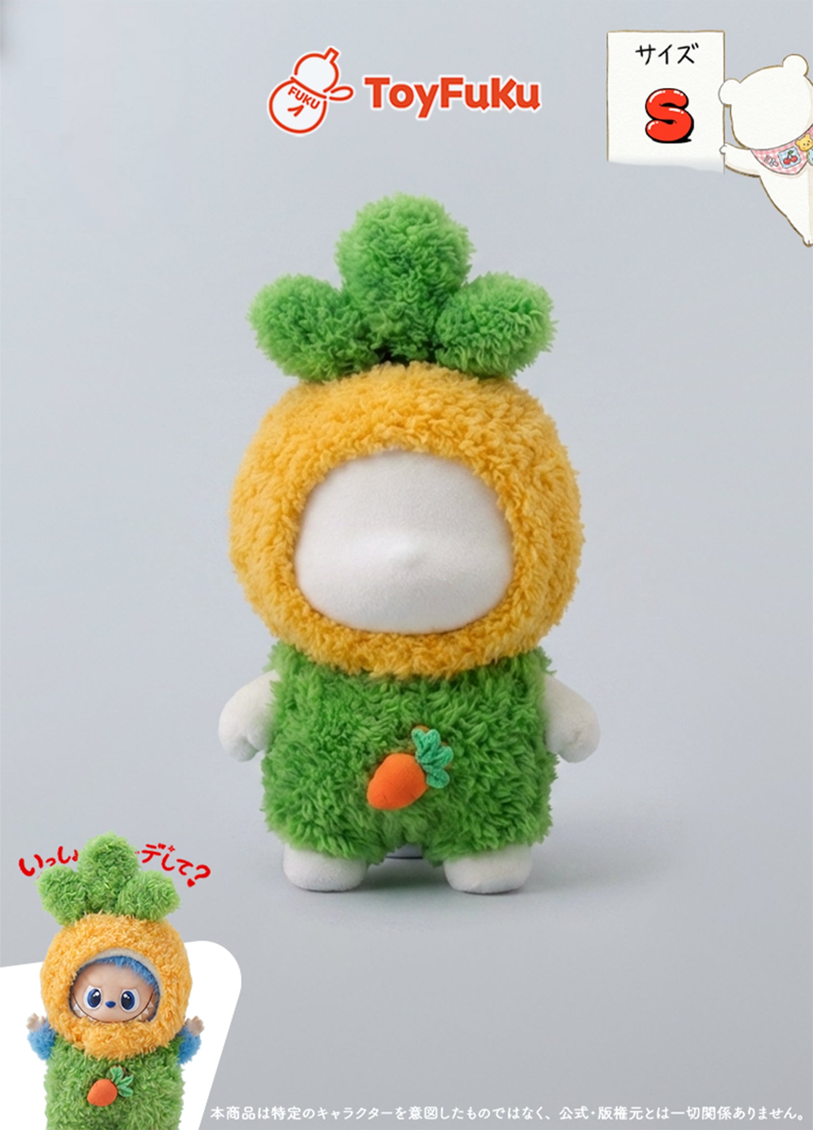 ToyWear Carrot Ear Hood