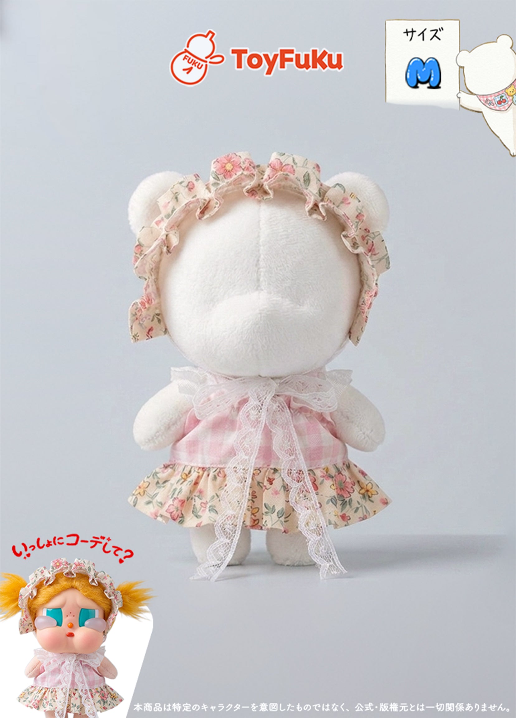 ToyWear・カントリーフラワーガール
