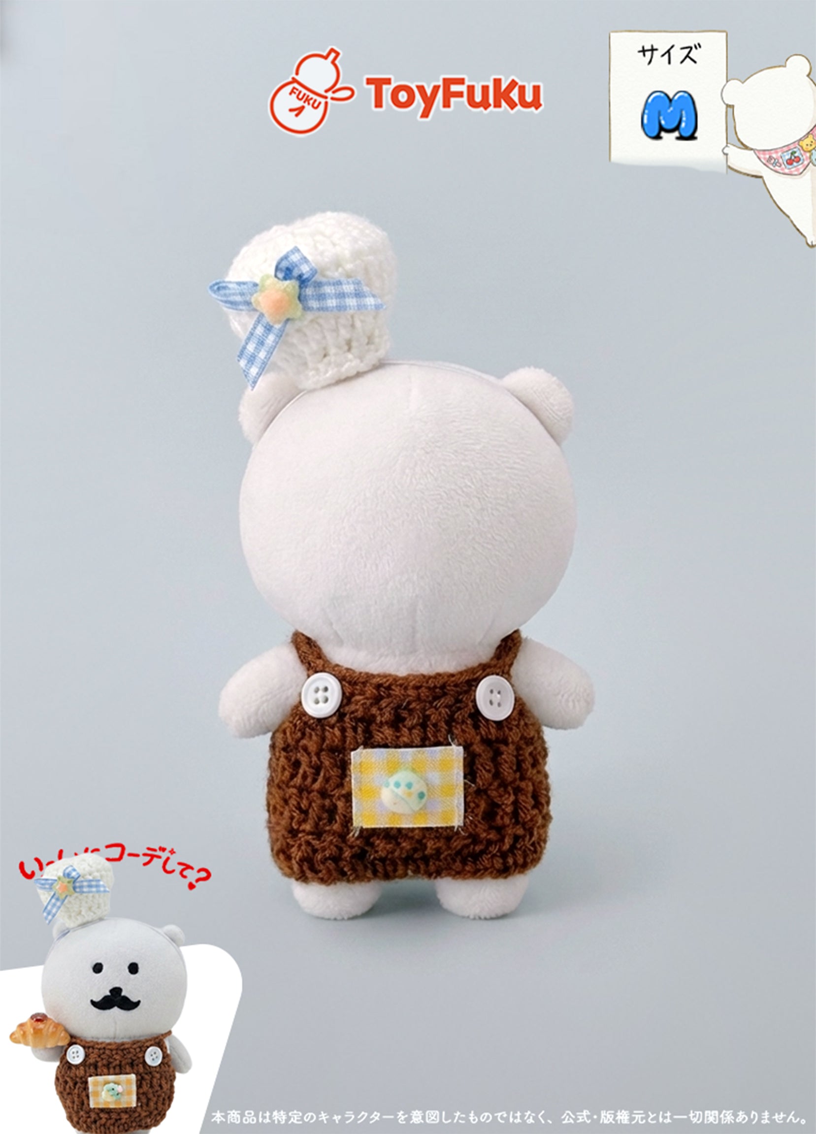 ToyHat・ちびシェフぼうし＆エプロン