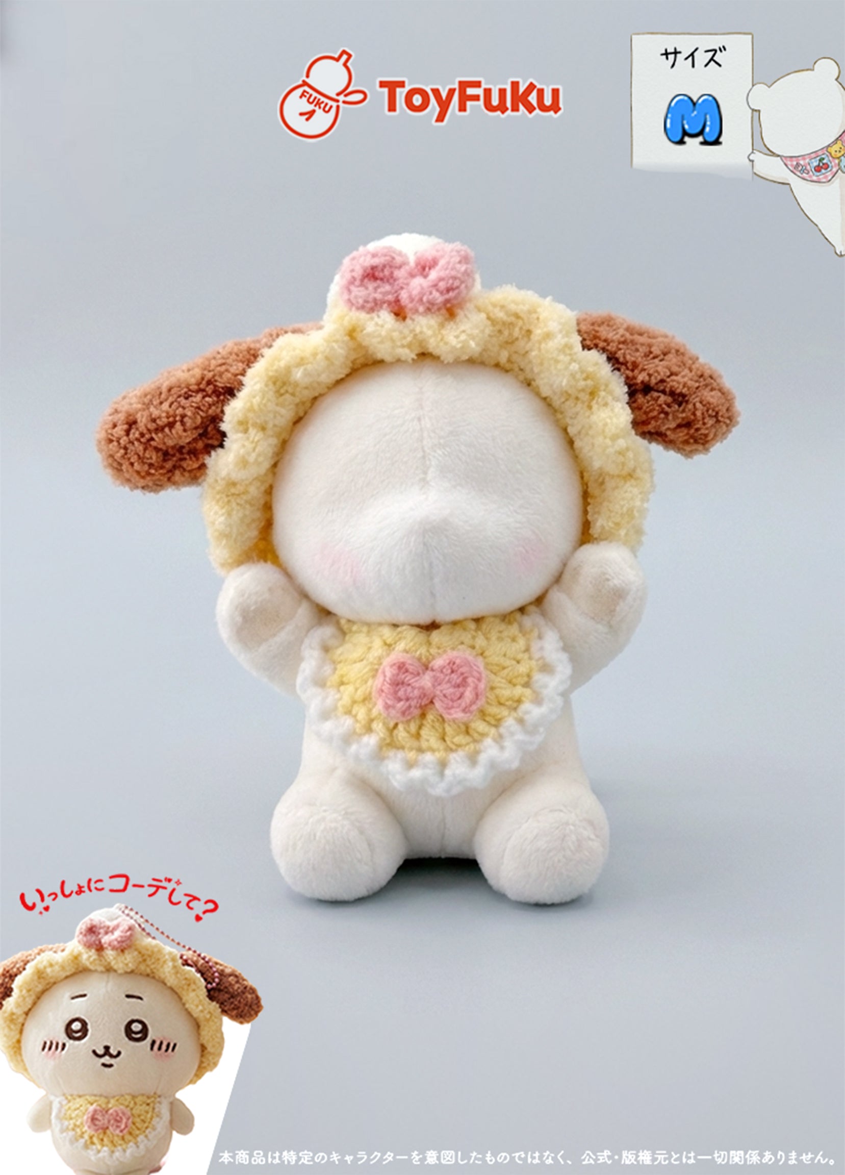 ToyWear・ベビーワンちゃん